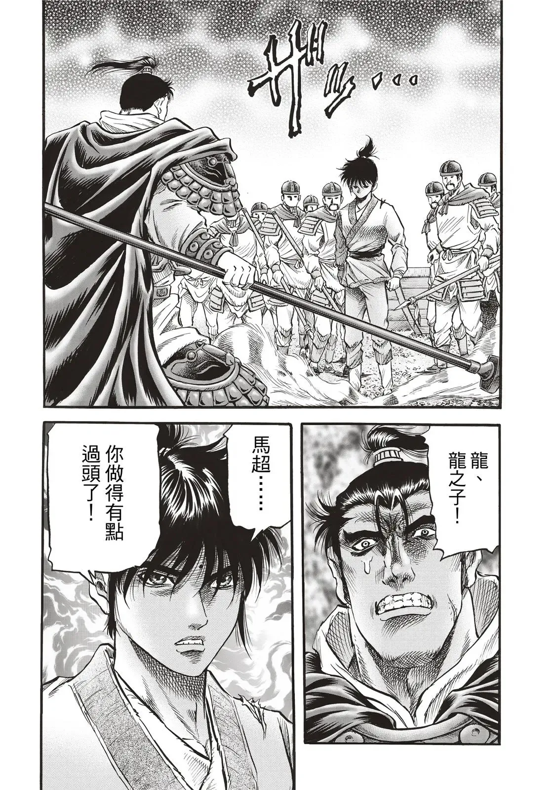 第42话 第12页