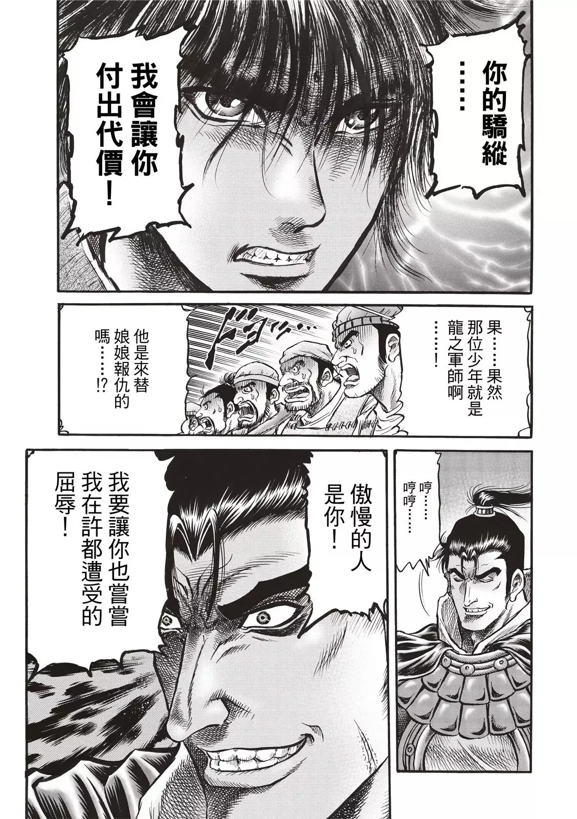 第42话 第13页
