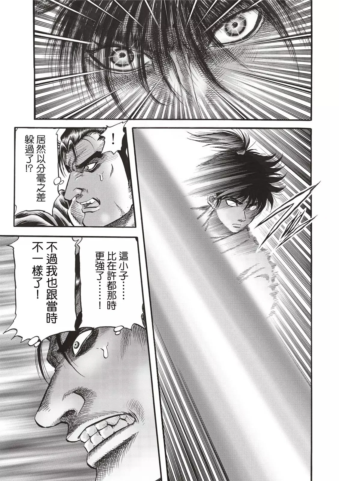 第42话 第15页