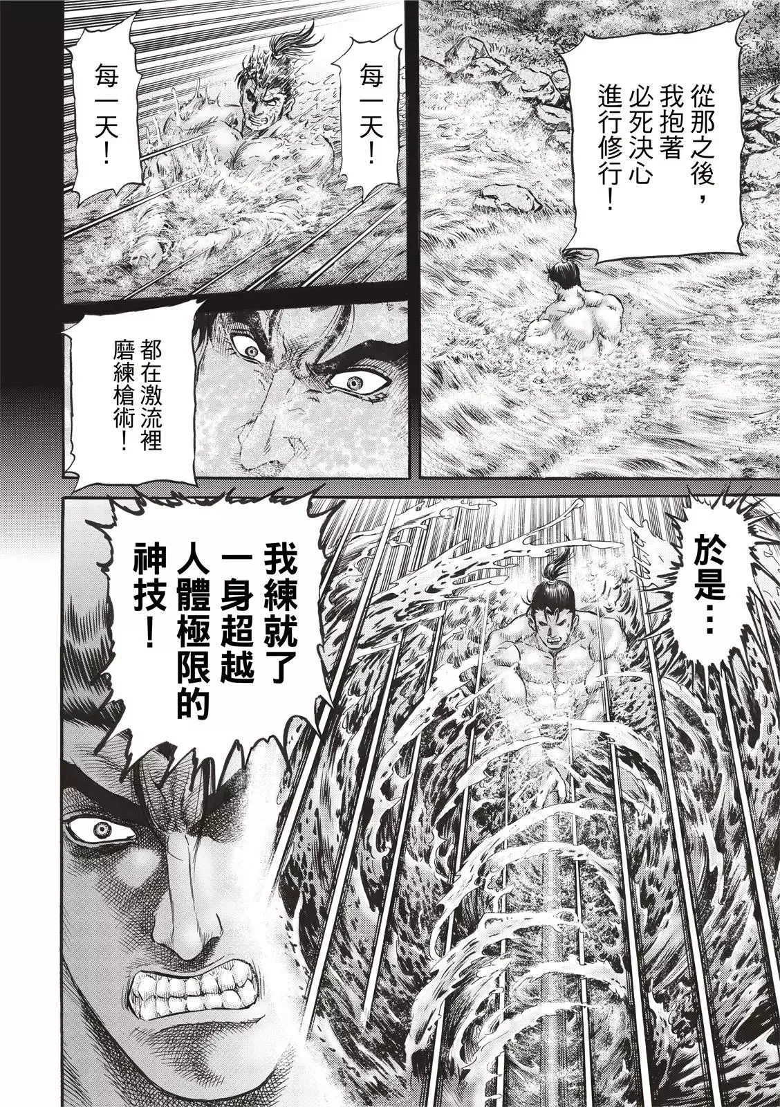第42话 第16页