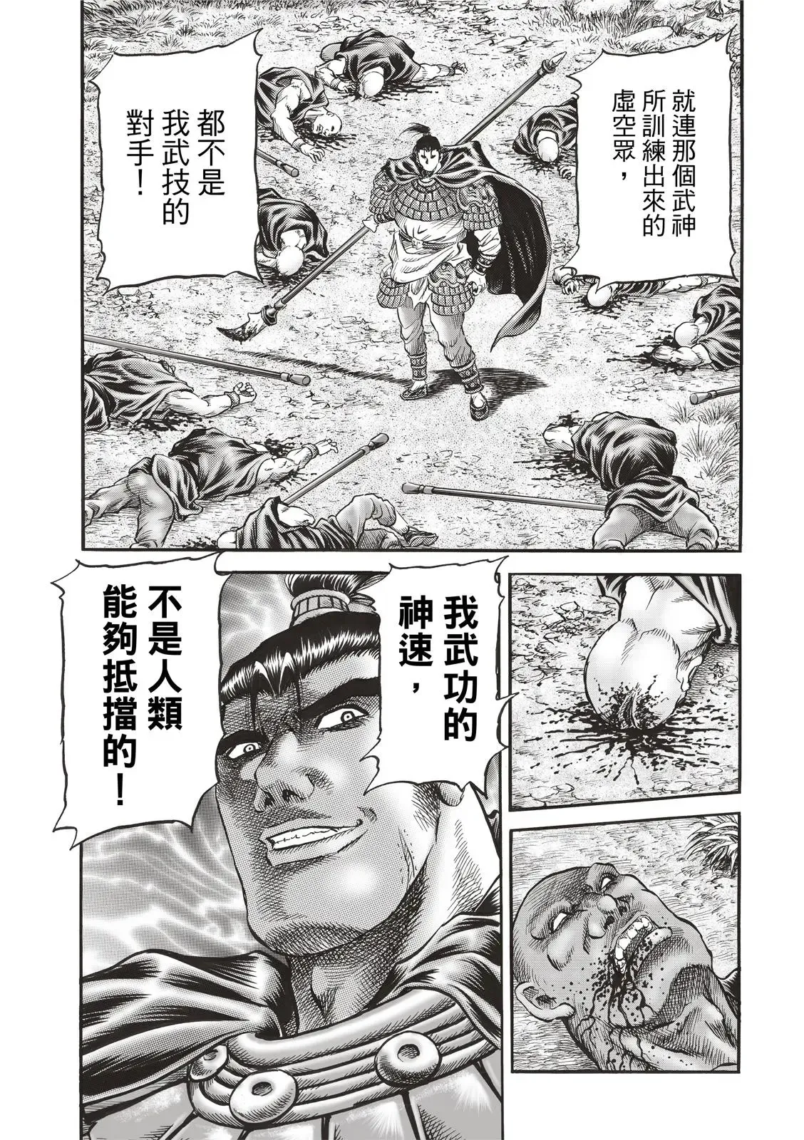 第42话 第17页