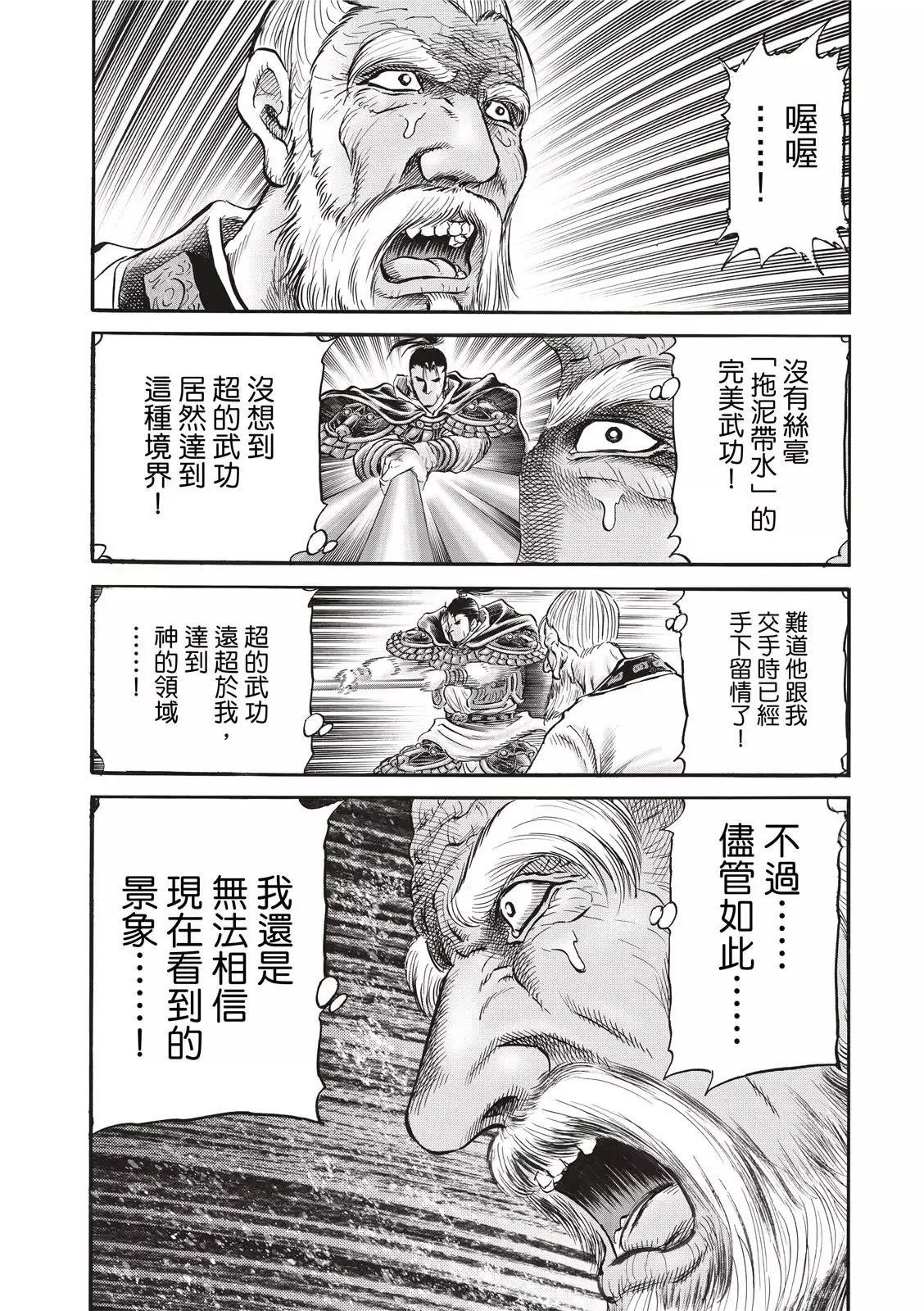 第42话 第19页