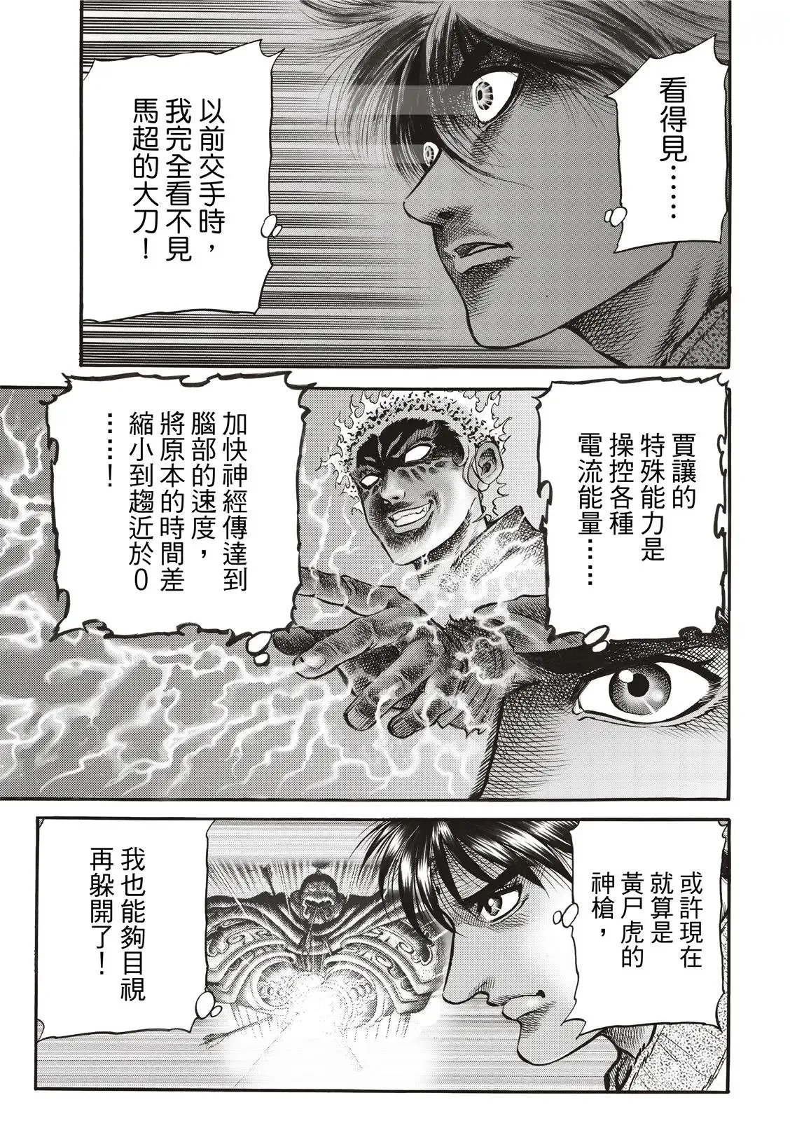 第42话 第21页