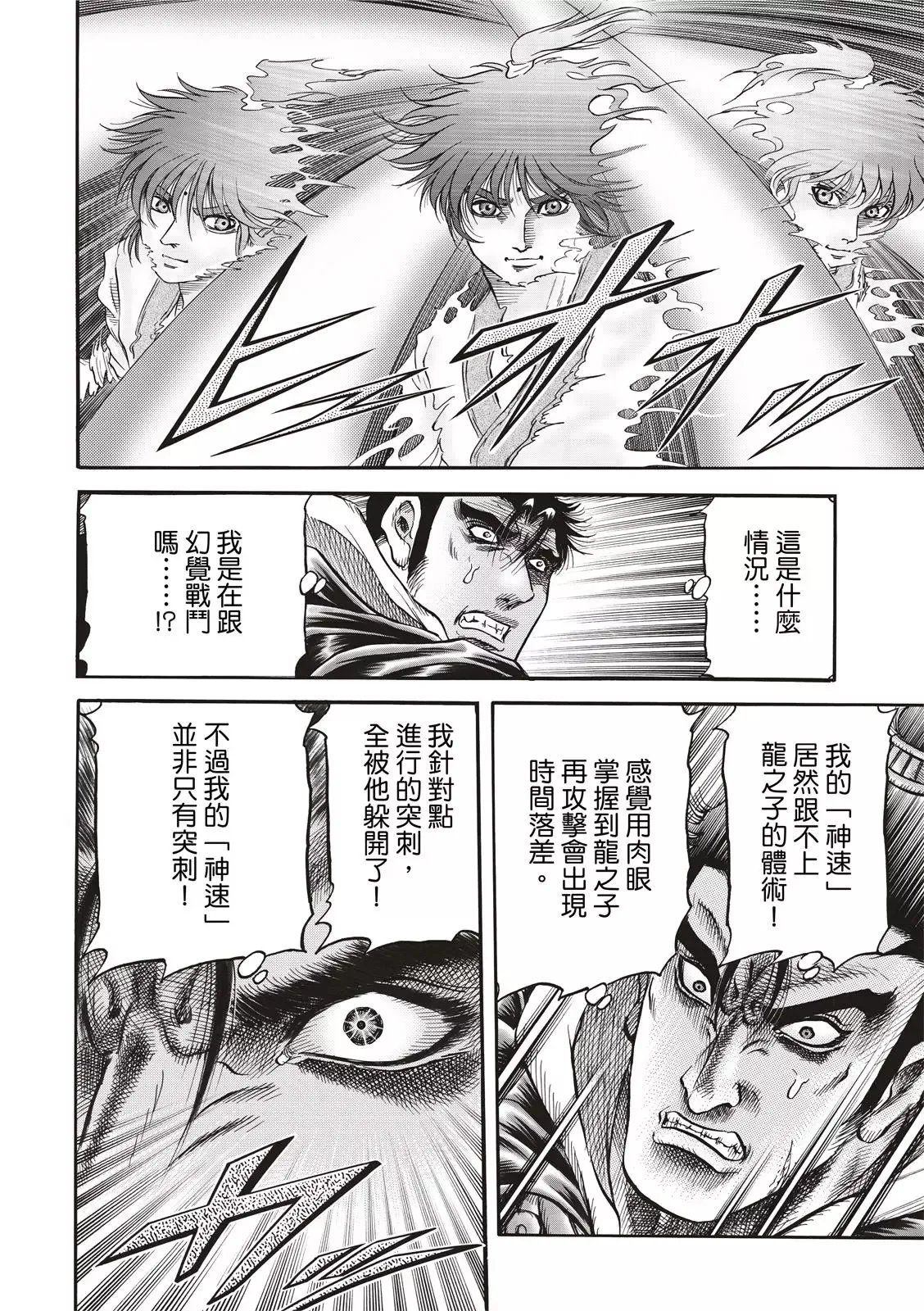 第42话 第22页