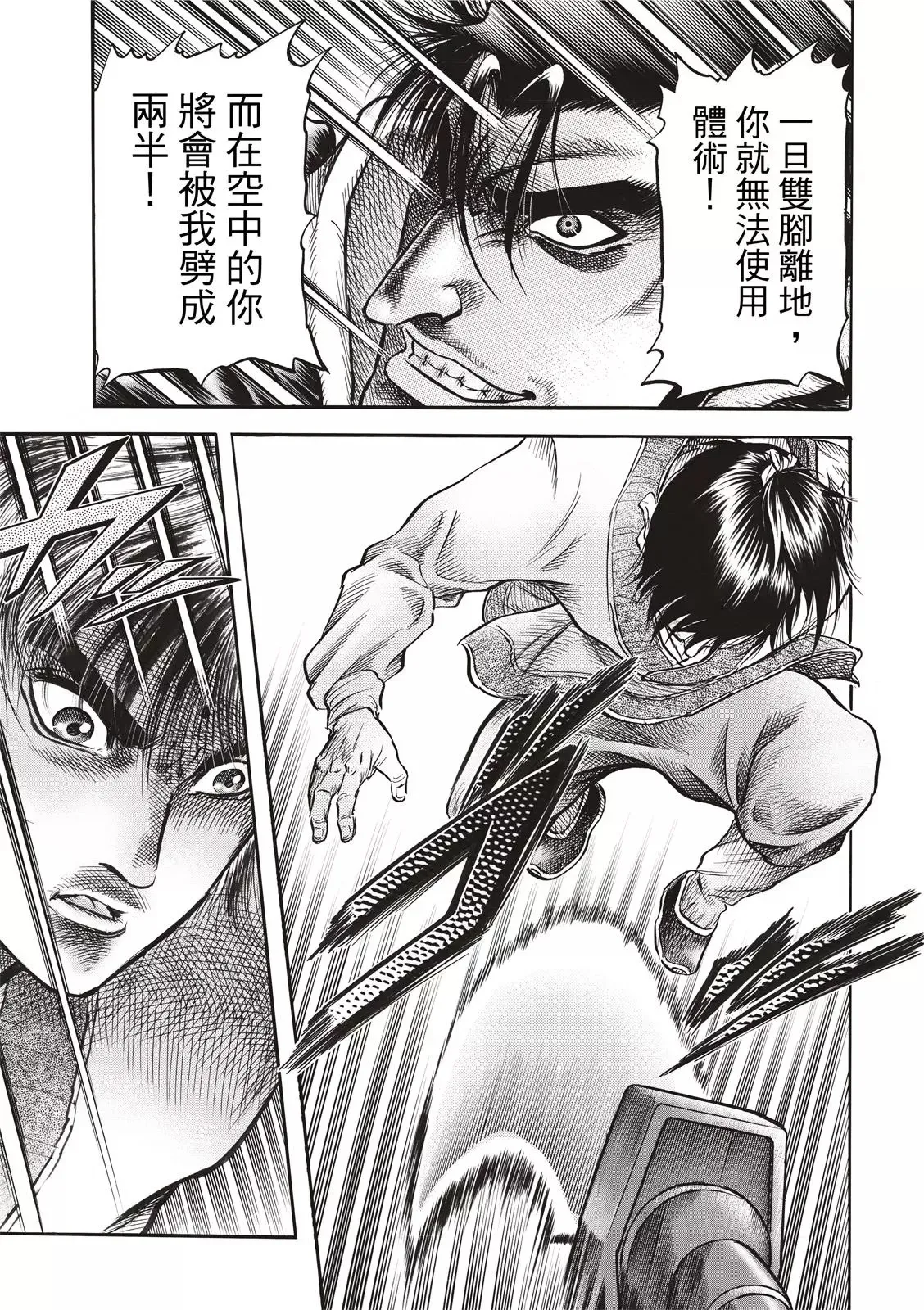 第42话 第25页