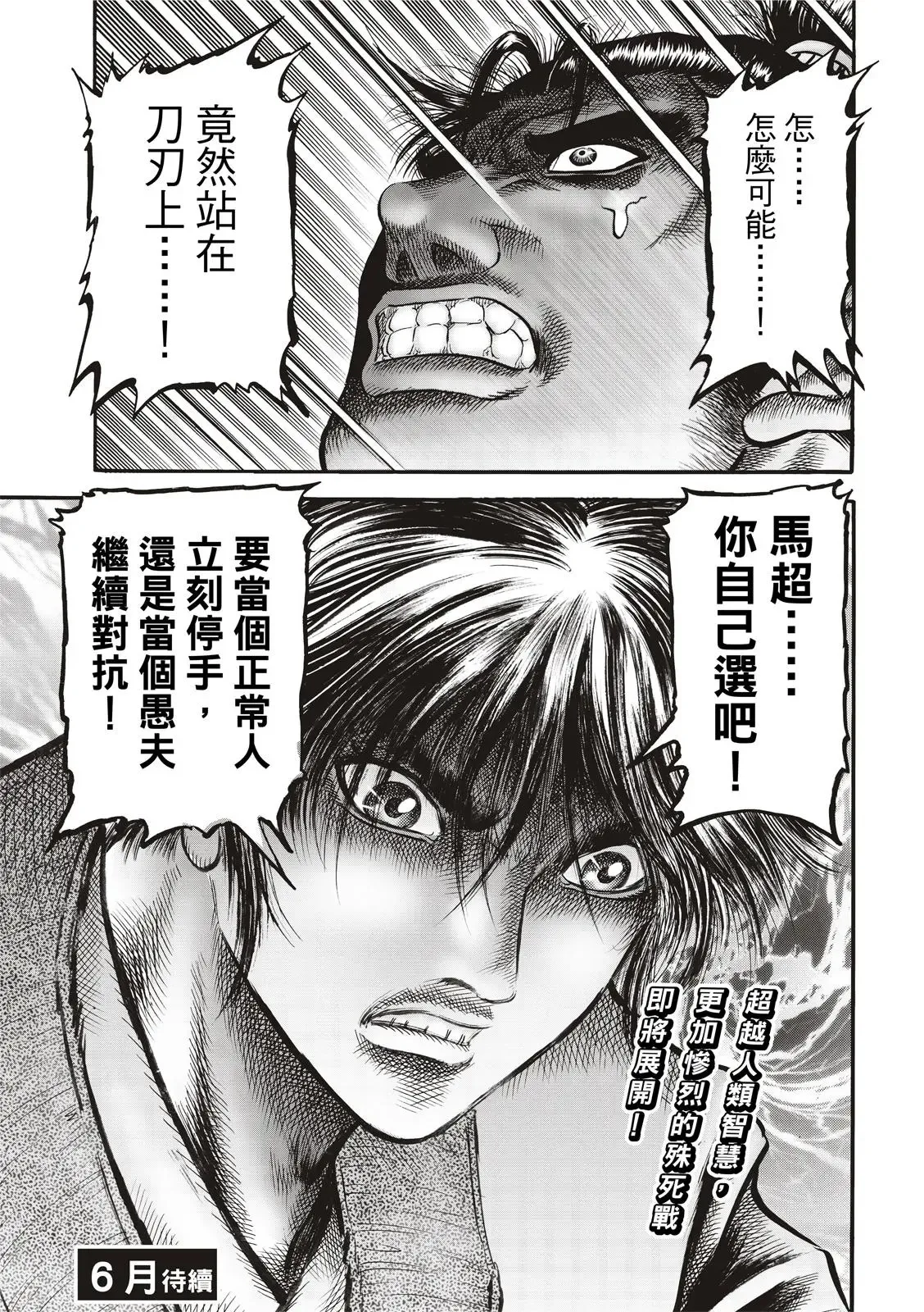 第42话 第27页