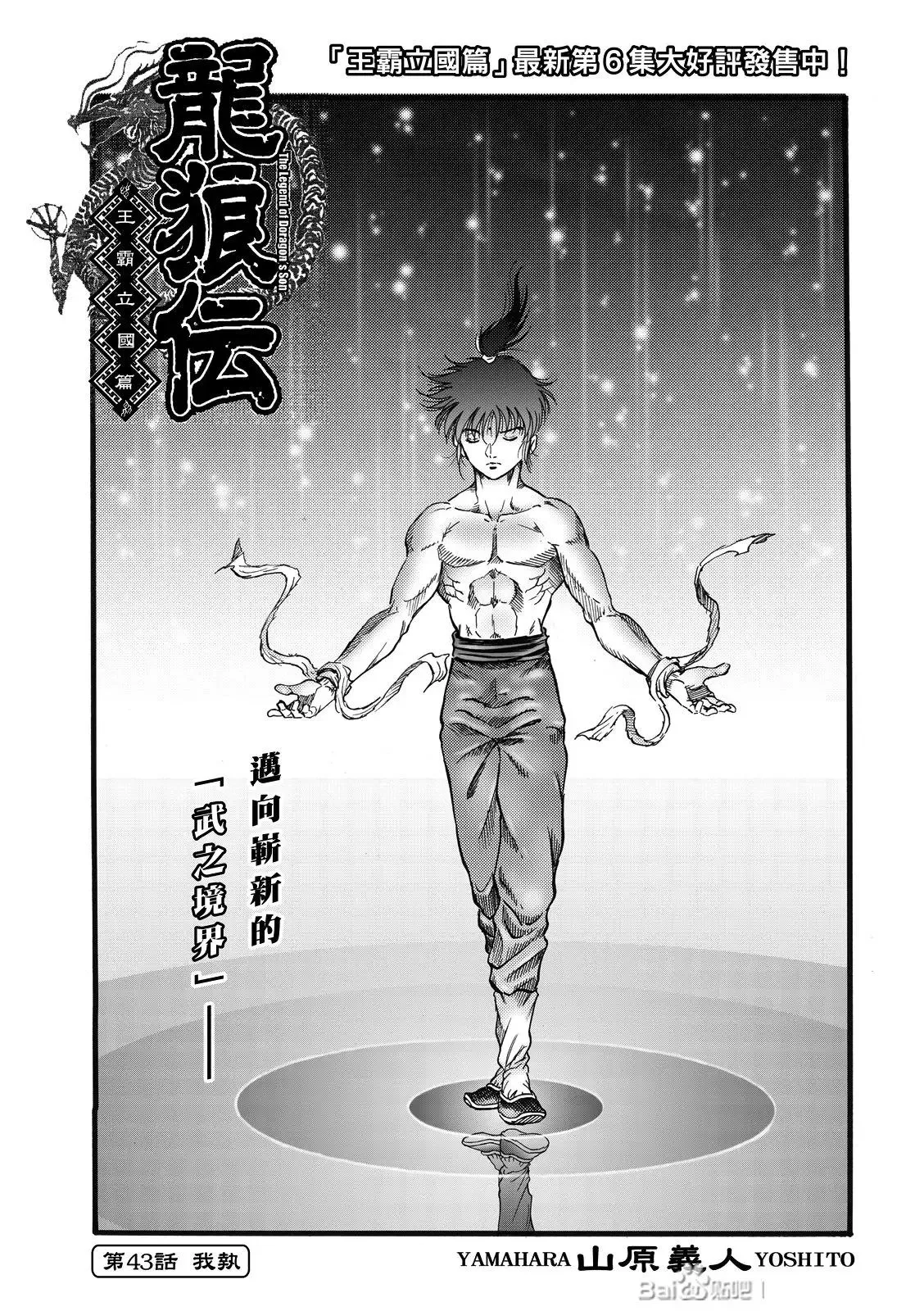 第43话 第1页