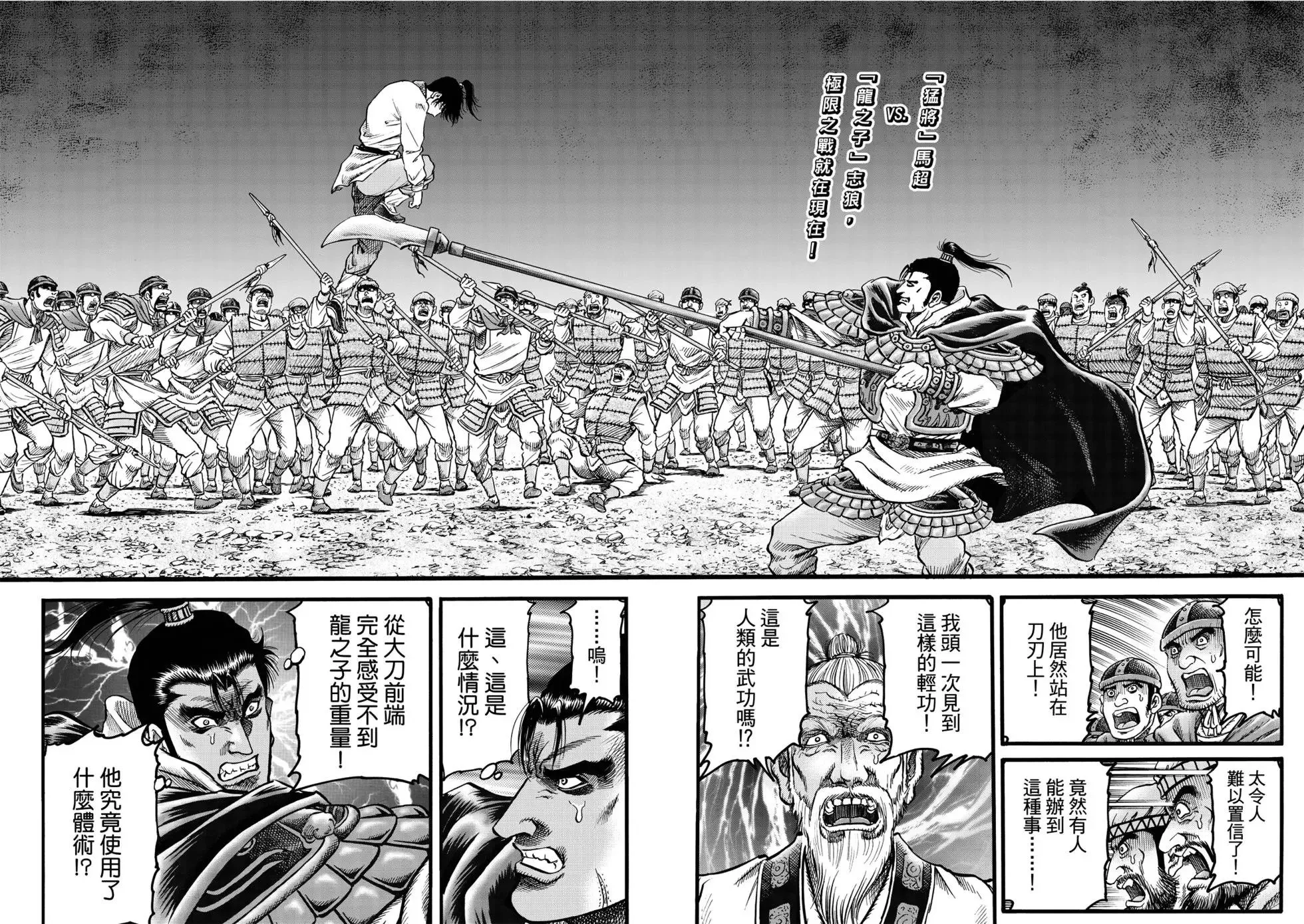 第43话 第2页