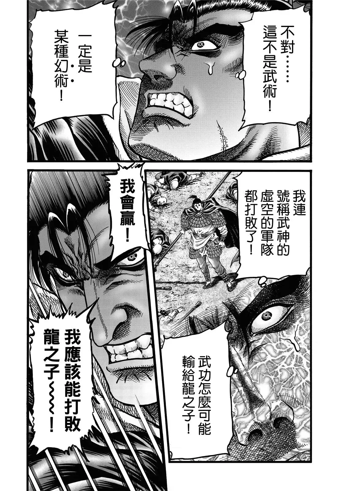 第43话 第3页
