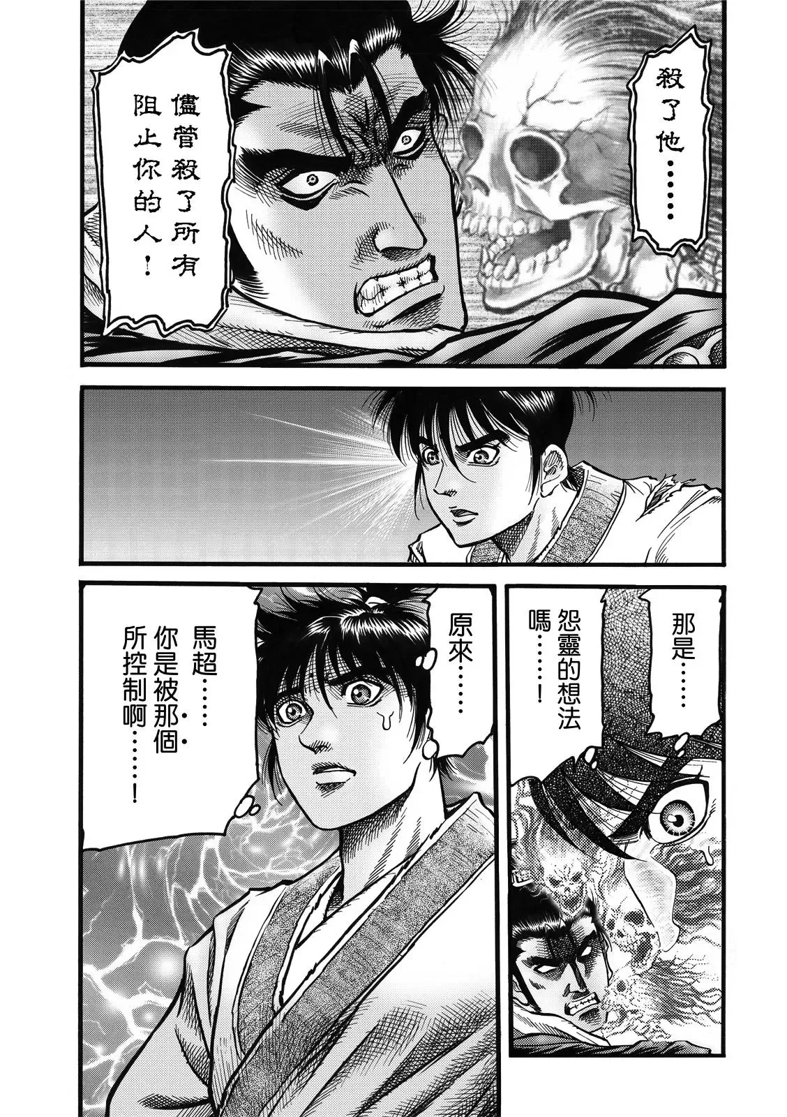 第43话 第4页