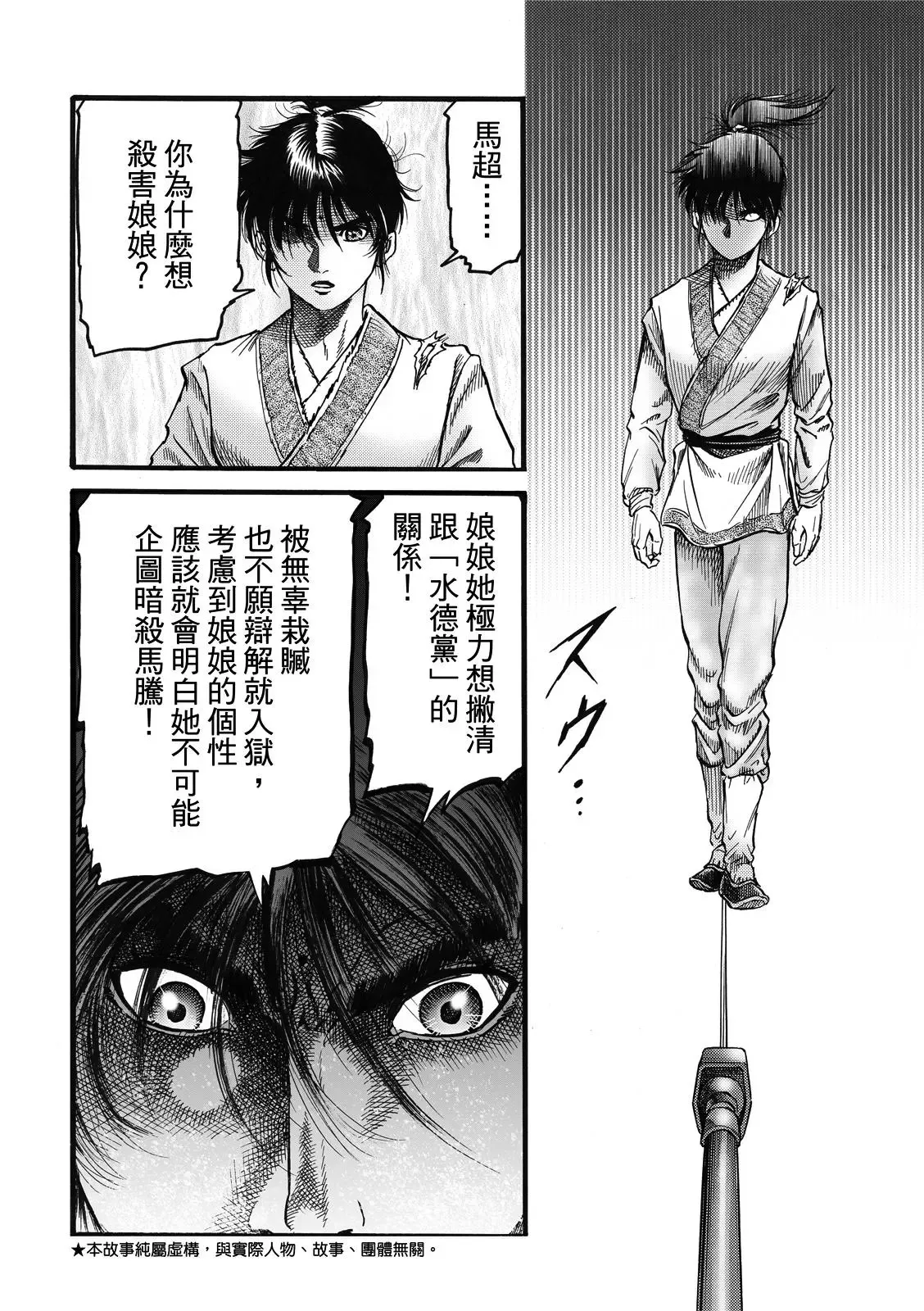 第43话 第5页