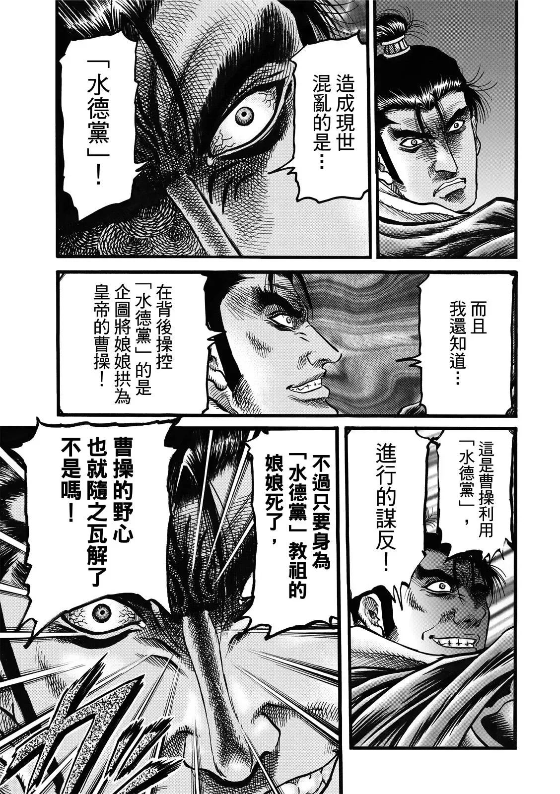 第43话 第6页