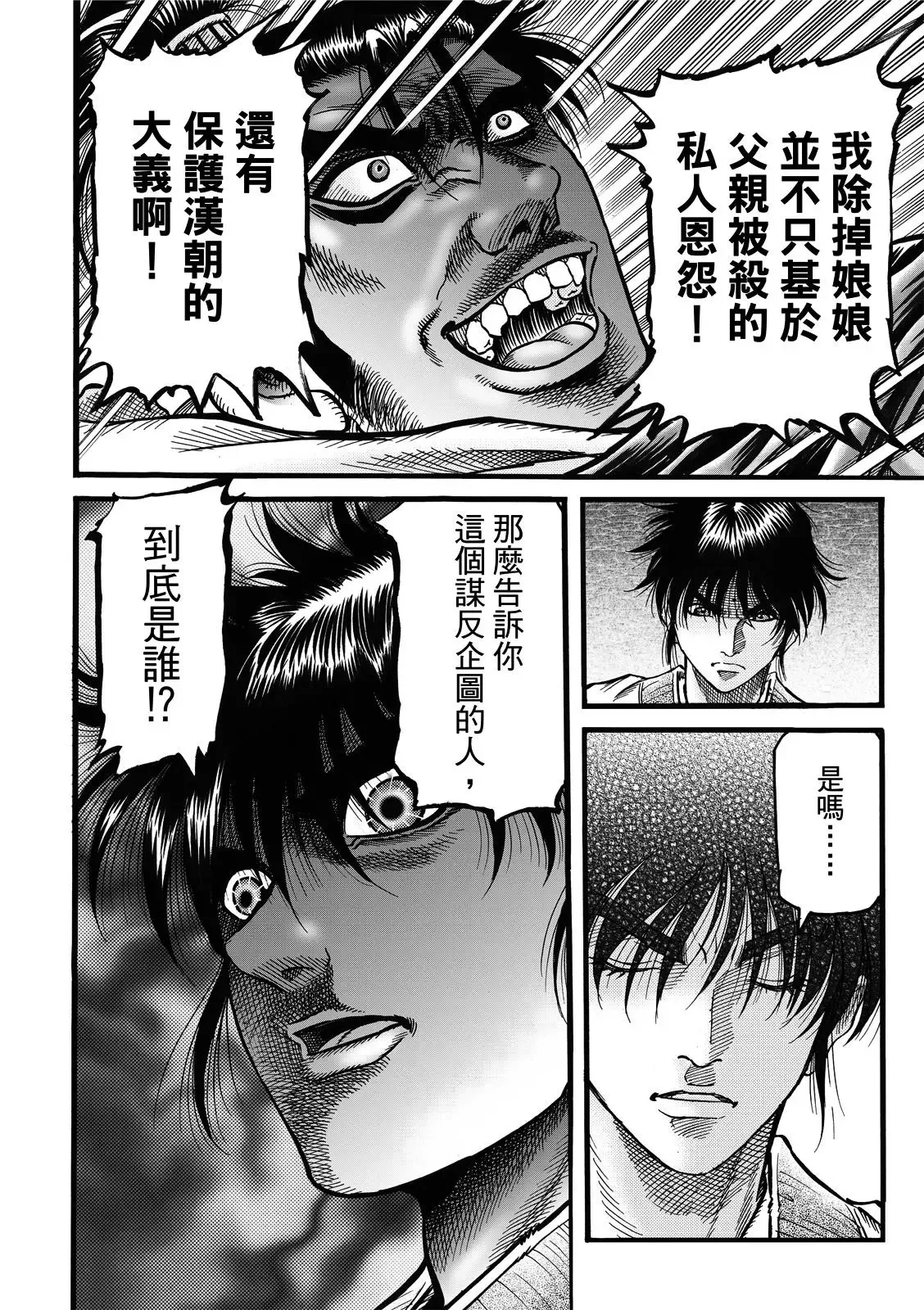 第43话 第7页