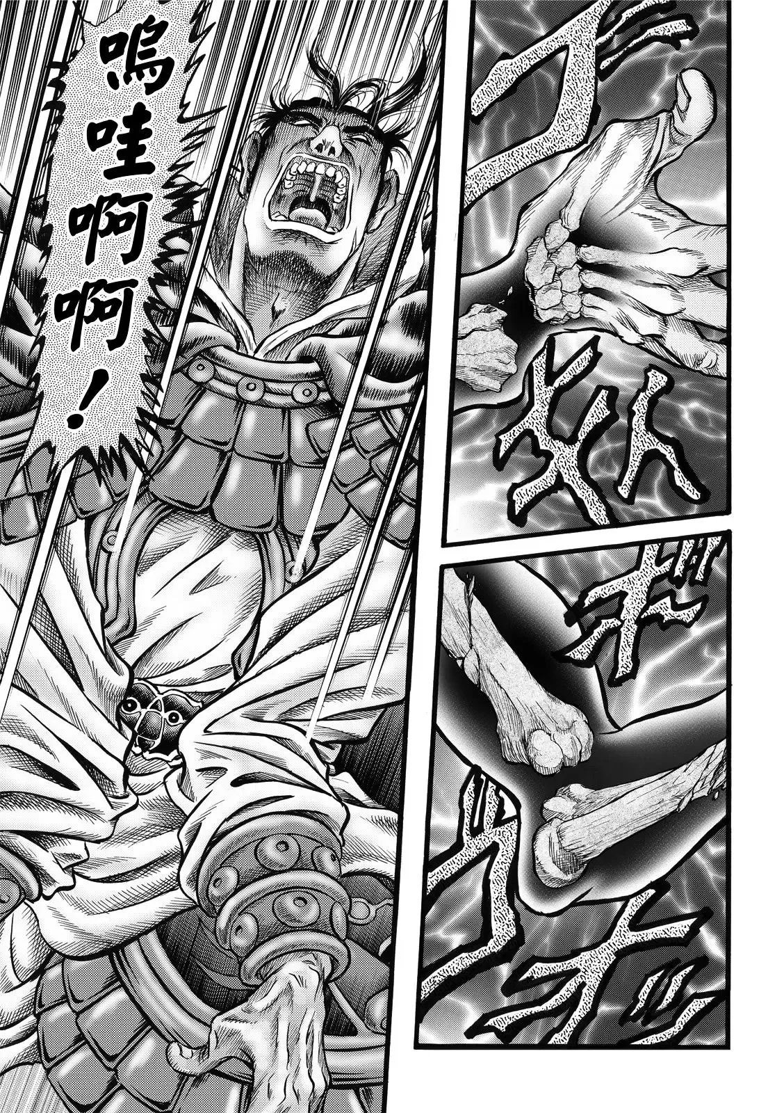 第43话 第10页