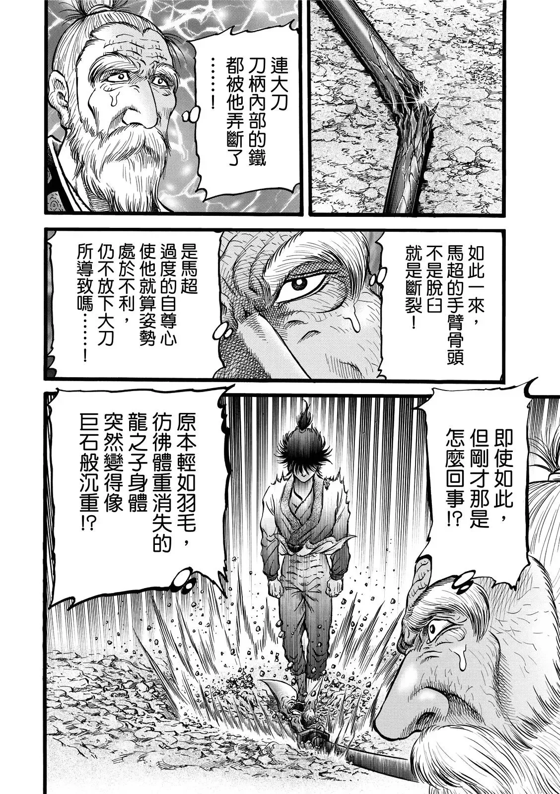 第43话 第11页