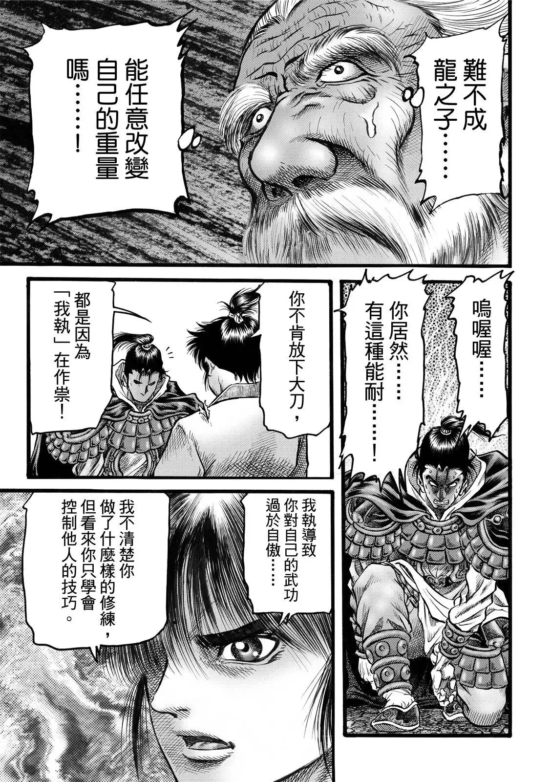 第43话 第12页