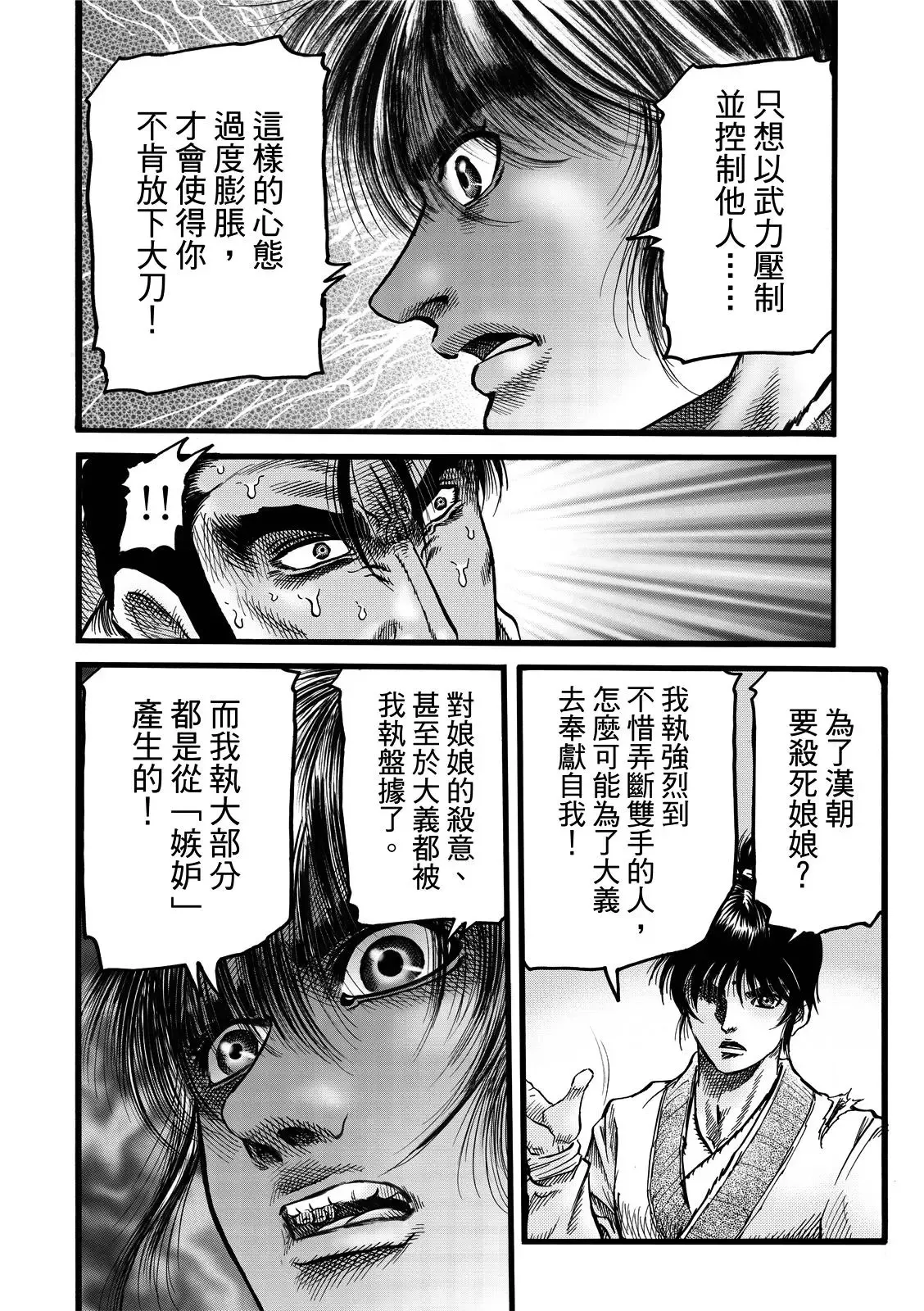 第43话 第13页