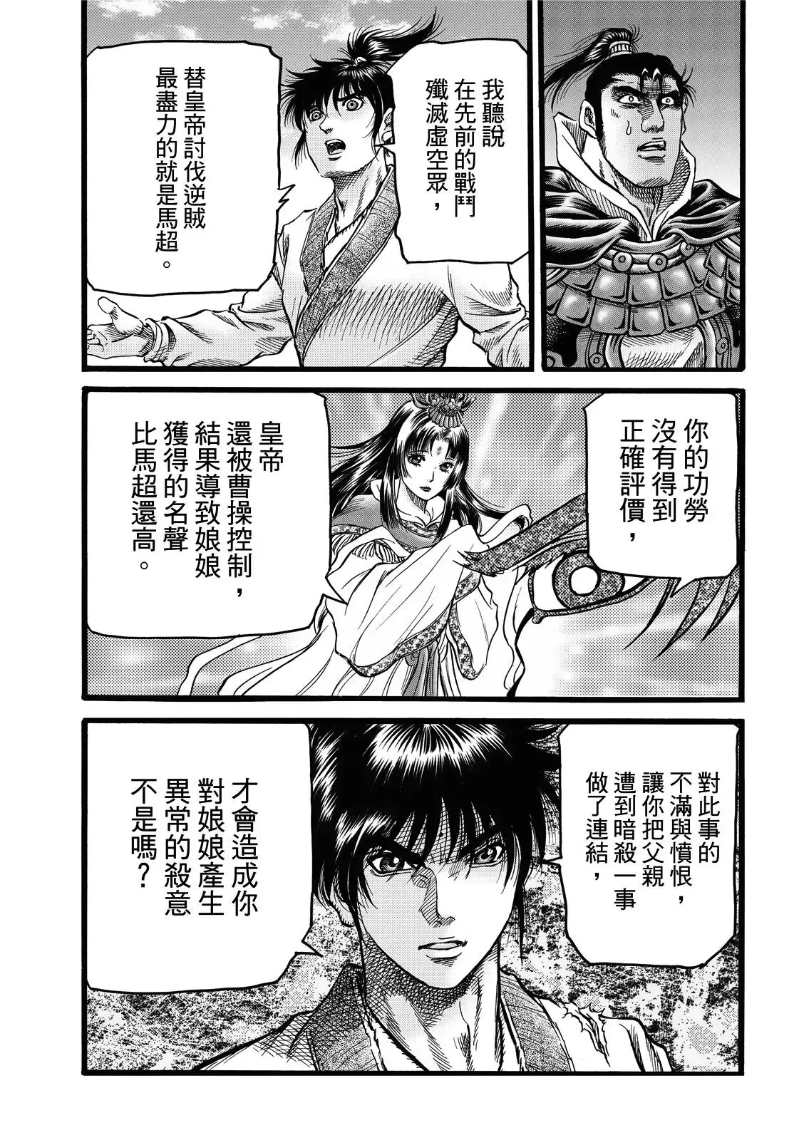 第43话 第14页