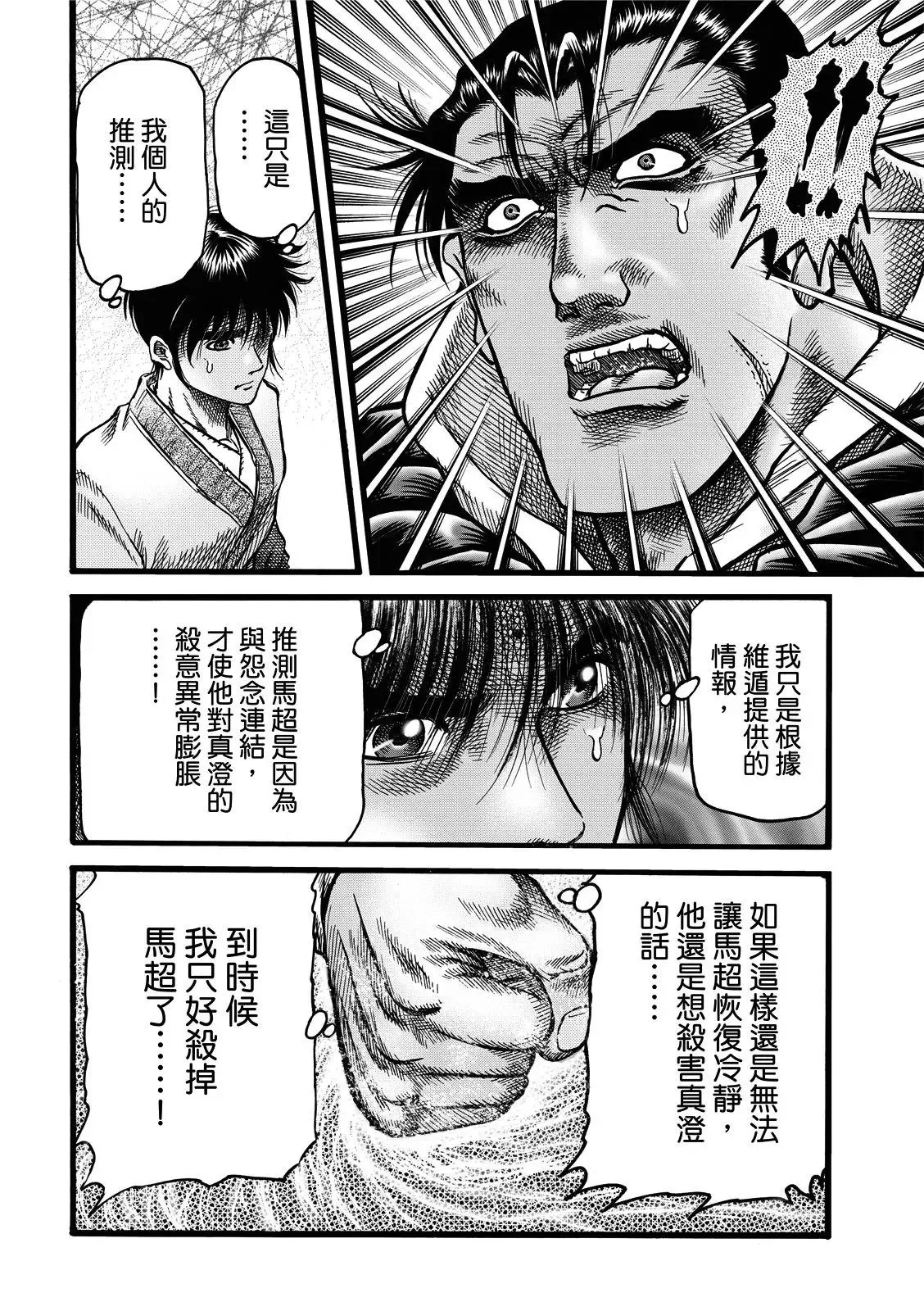 第43话 第15页