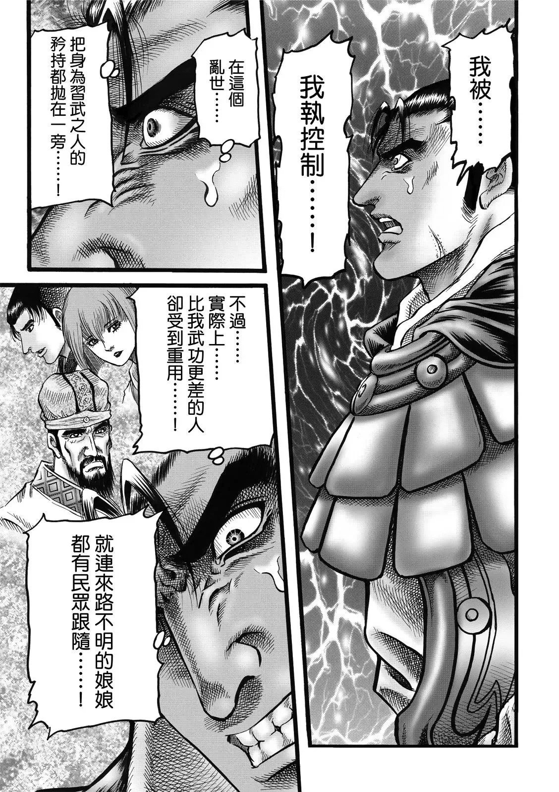第43话 第16页