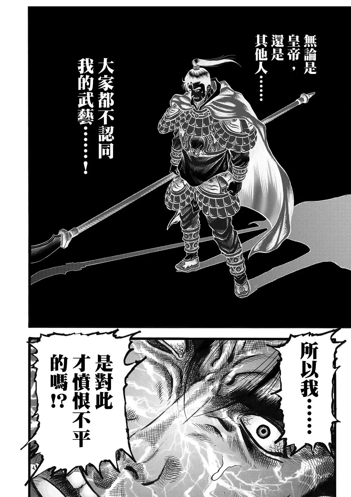 第43话 第17页