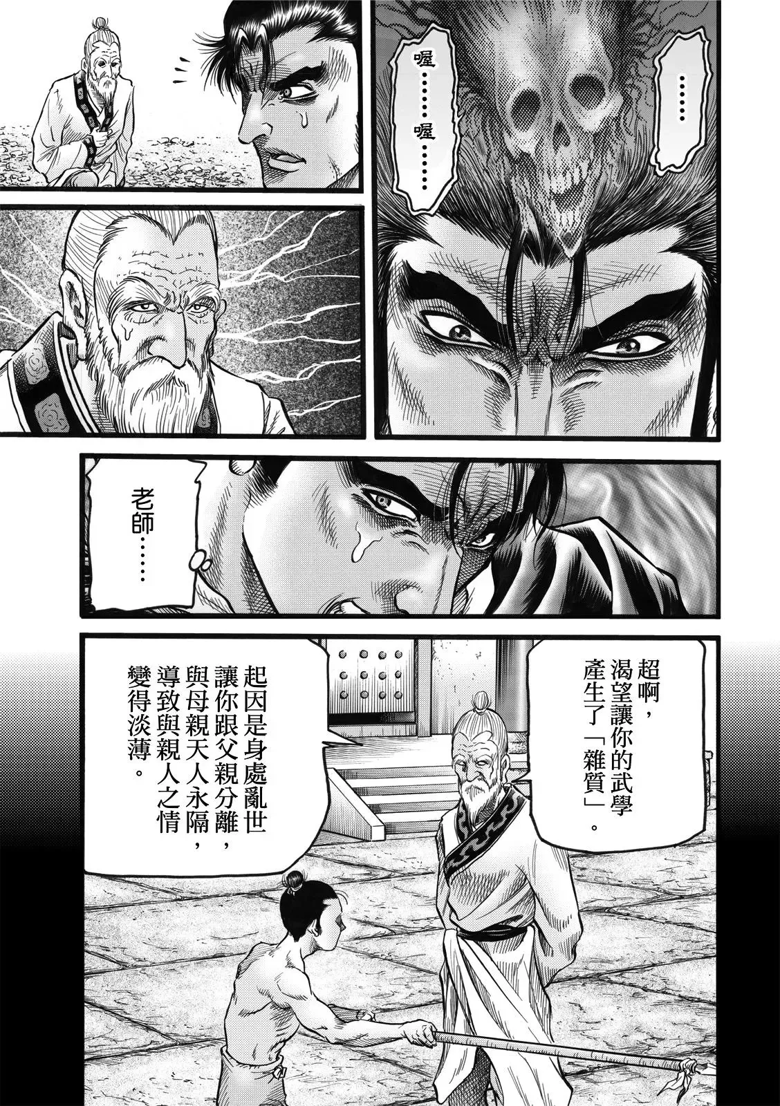 第43话 第18页
