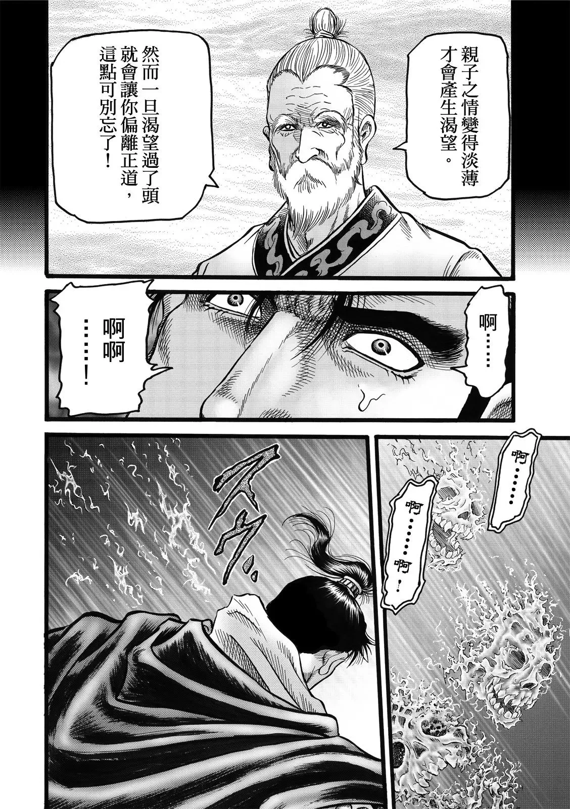 第43话 第19页