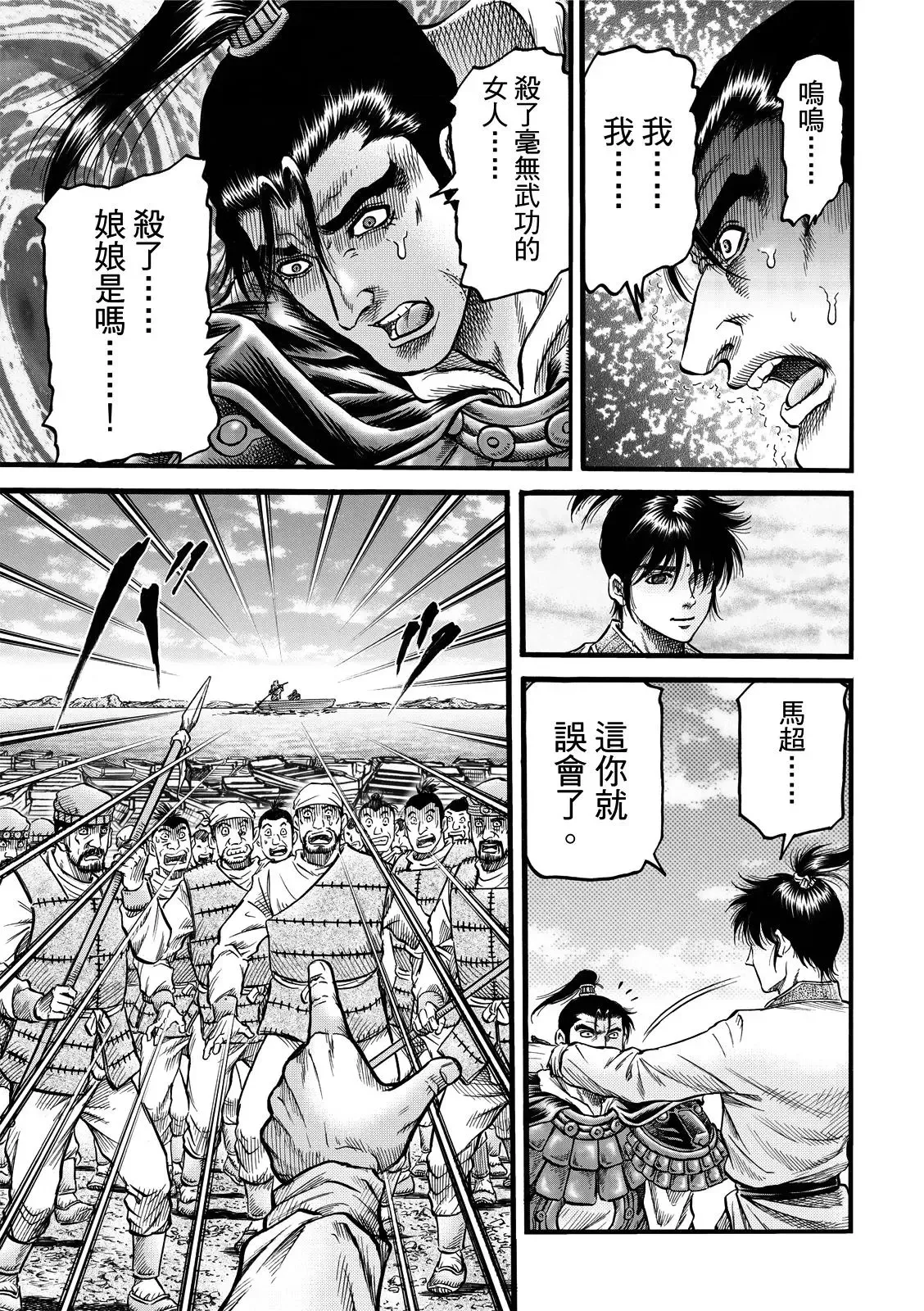 第43话 第20页