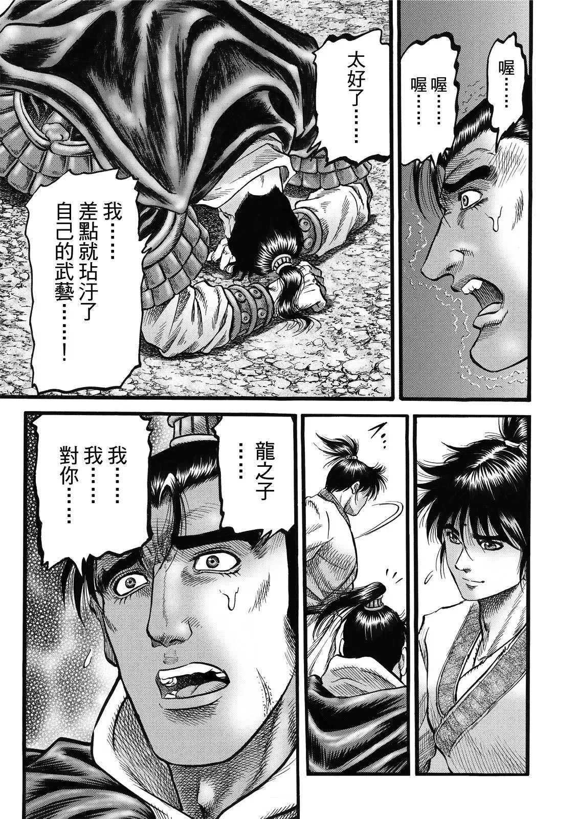 第43话 第22页