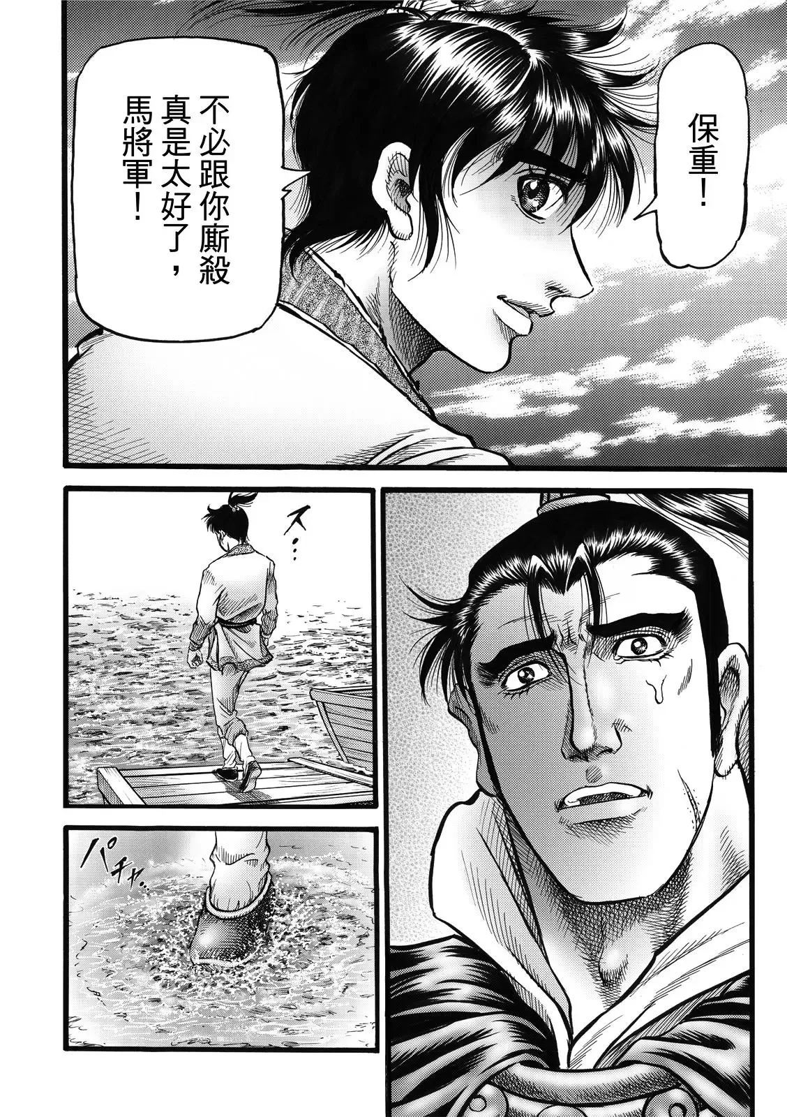 第43话 第23页