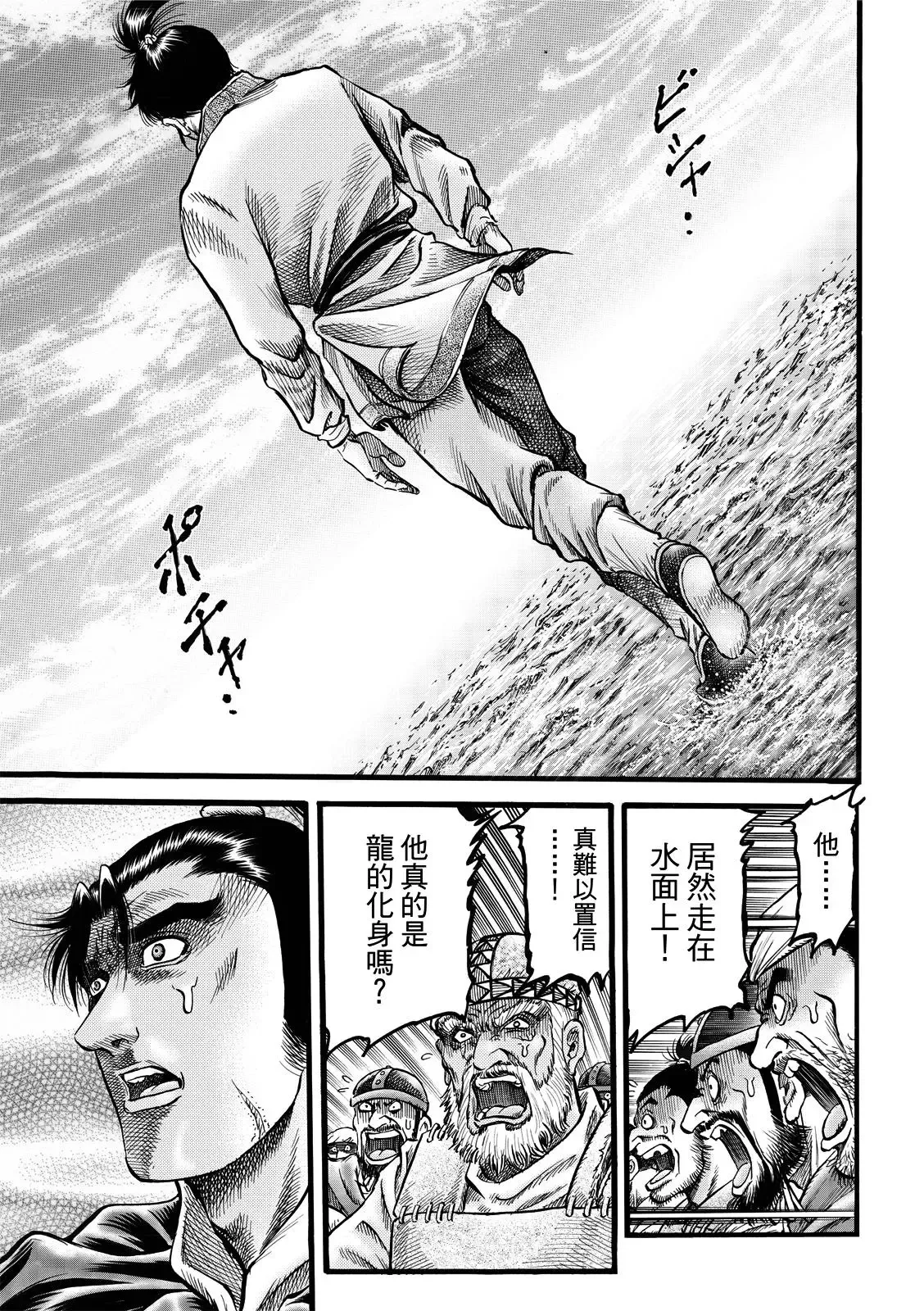 第43话 第24页