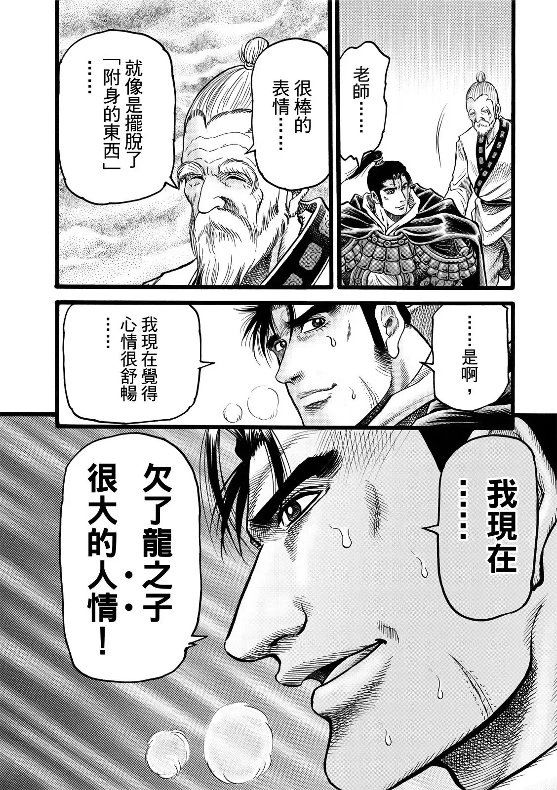 第43话 第25页
