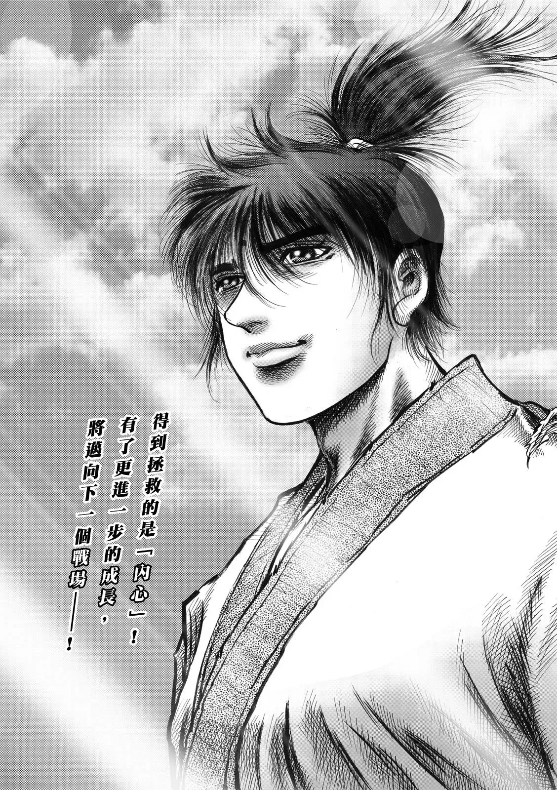 第43话 第26页