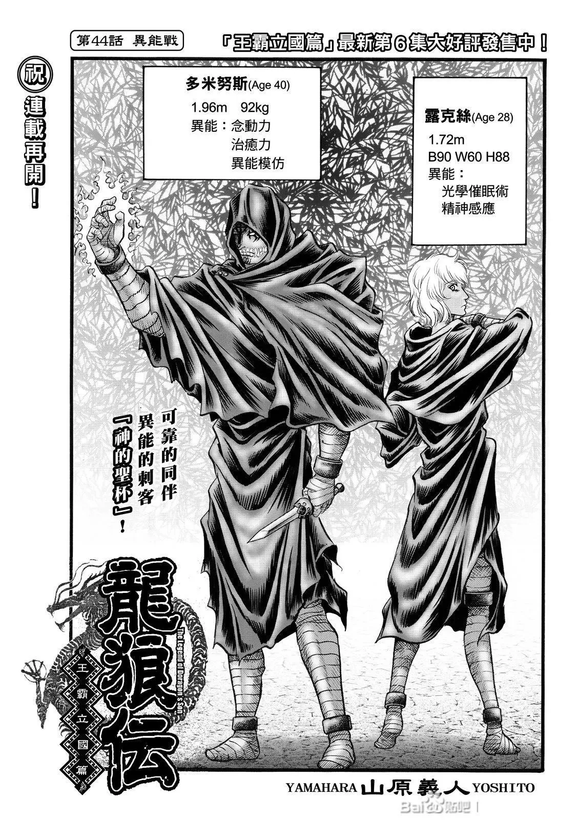 第44话 第1页