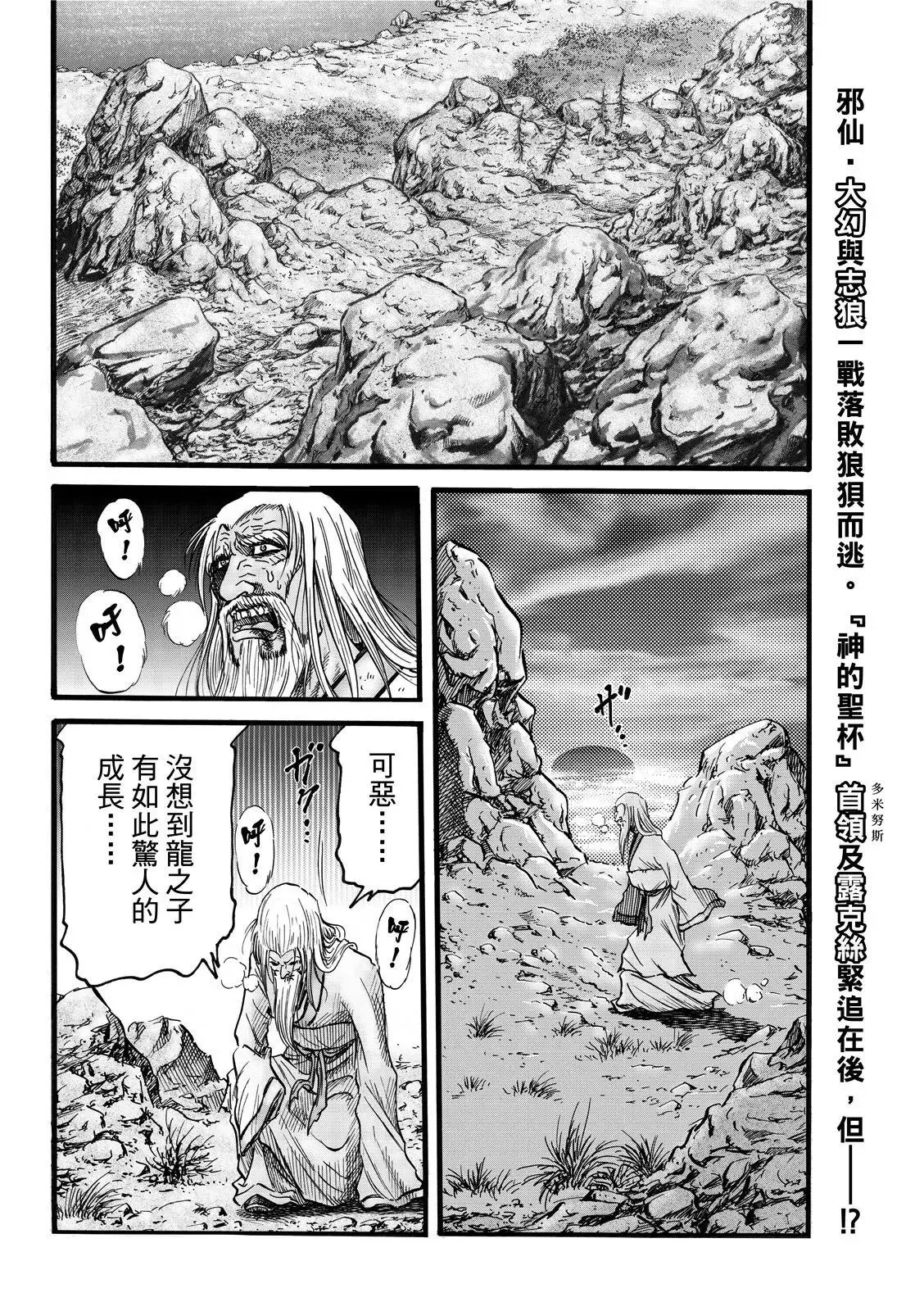 第44话 第2页