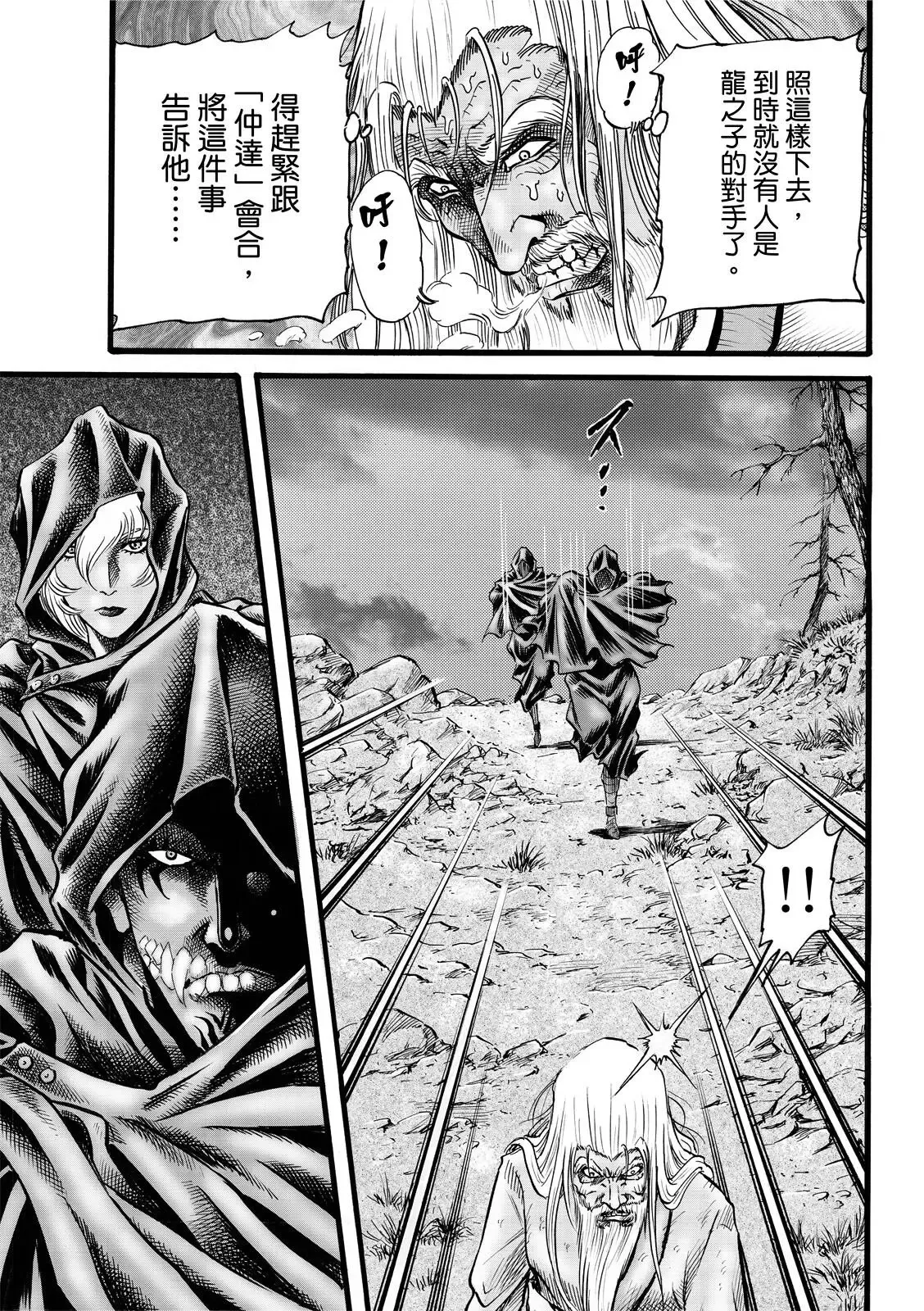 第44话 第3页