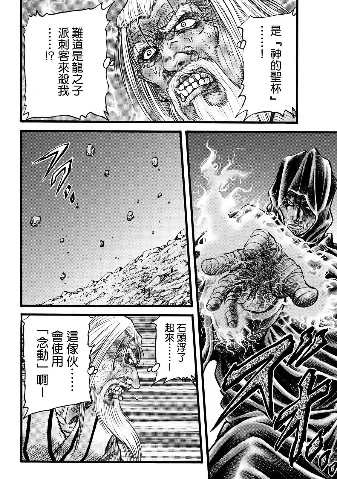 第44话 第4页