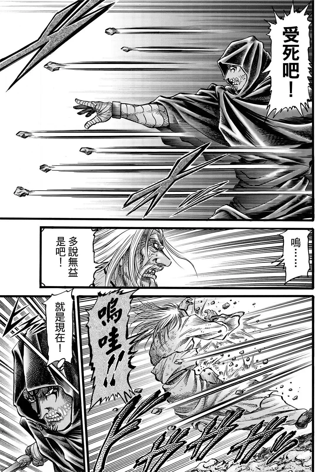 第44话 第5页