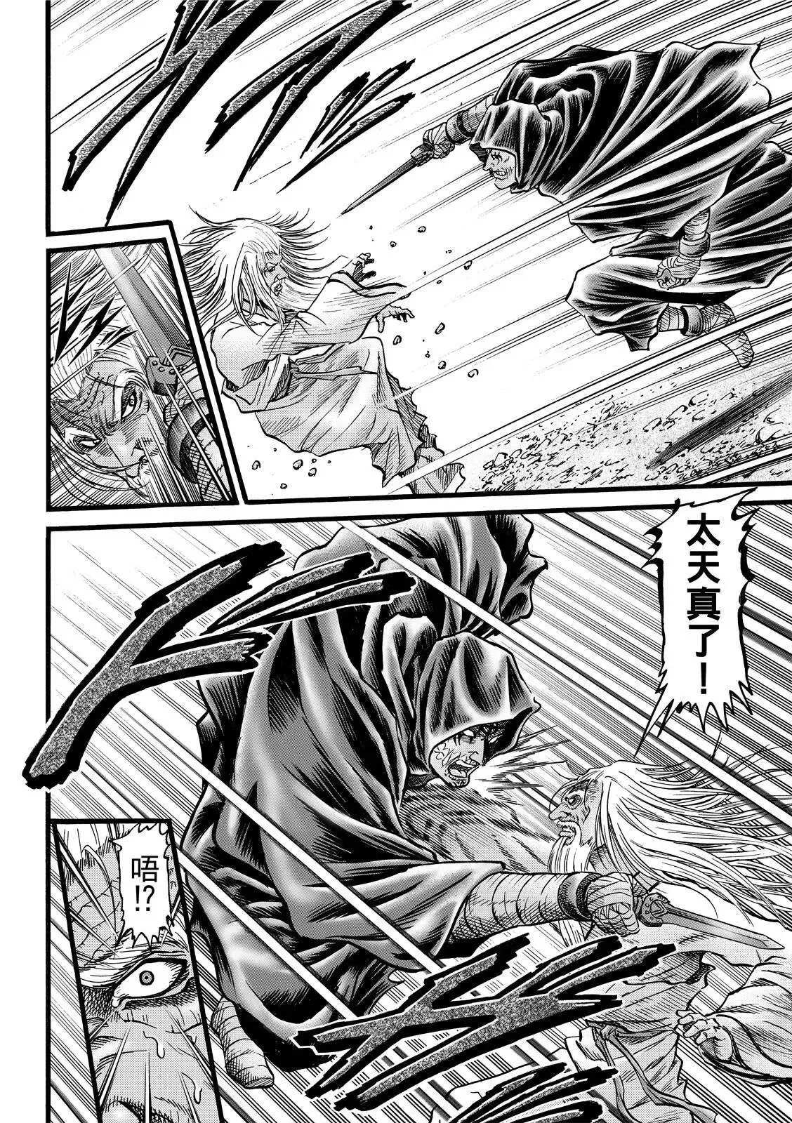 第44话 第6页
