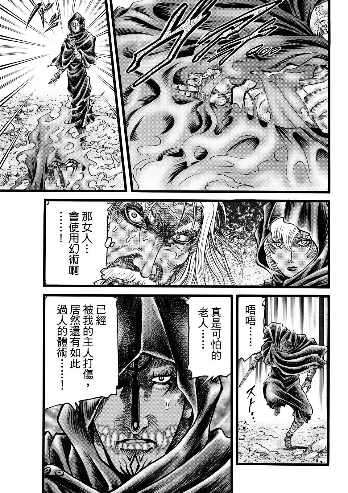 第44话 第7页