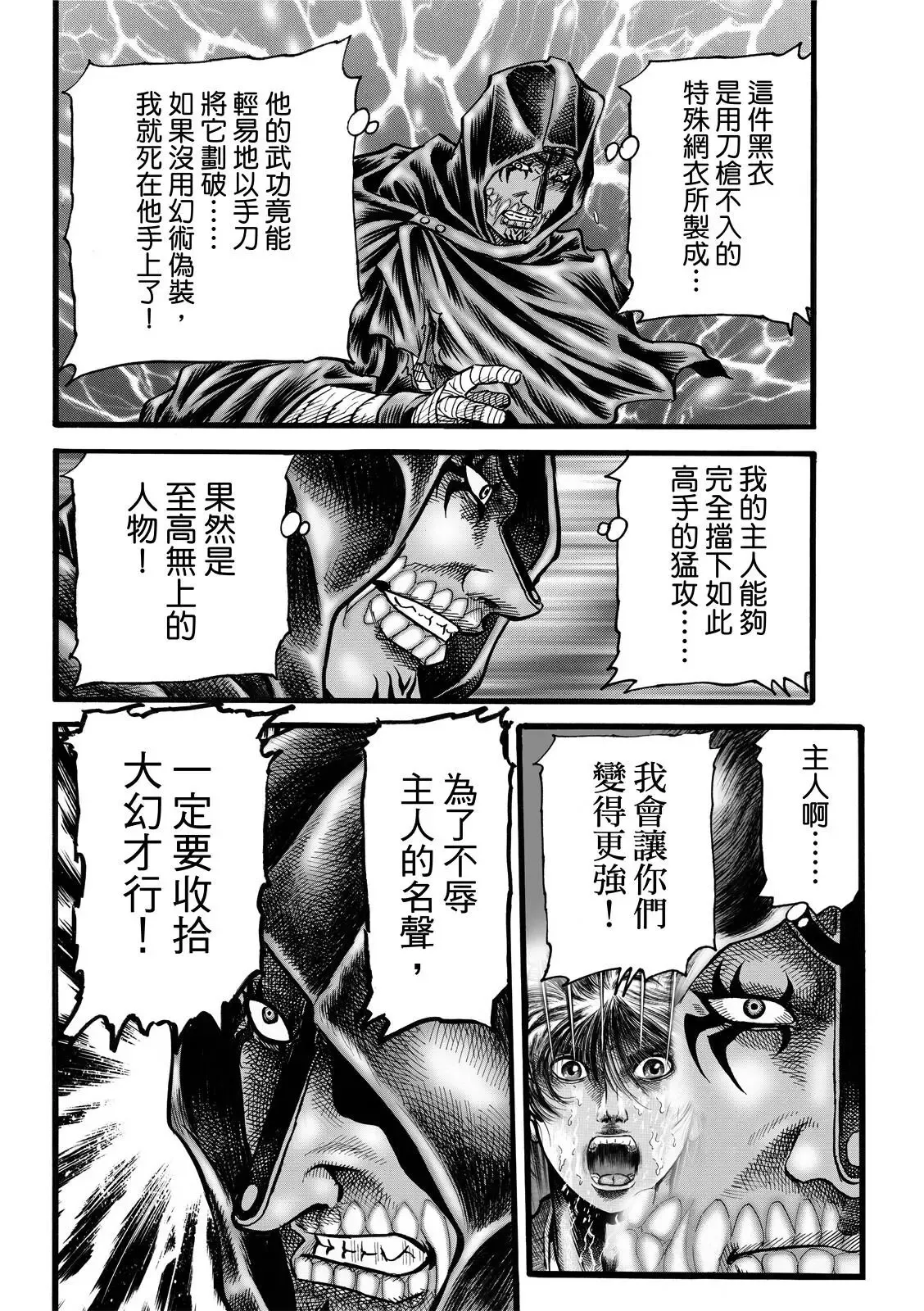 第44话 第8页