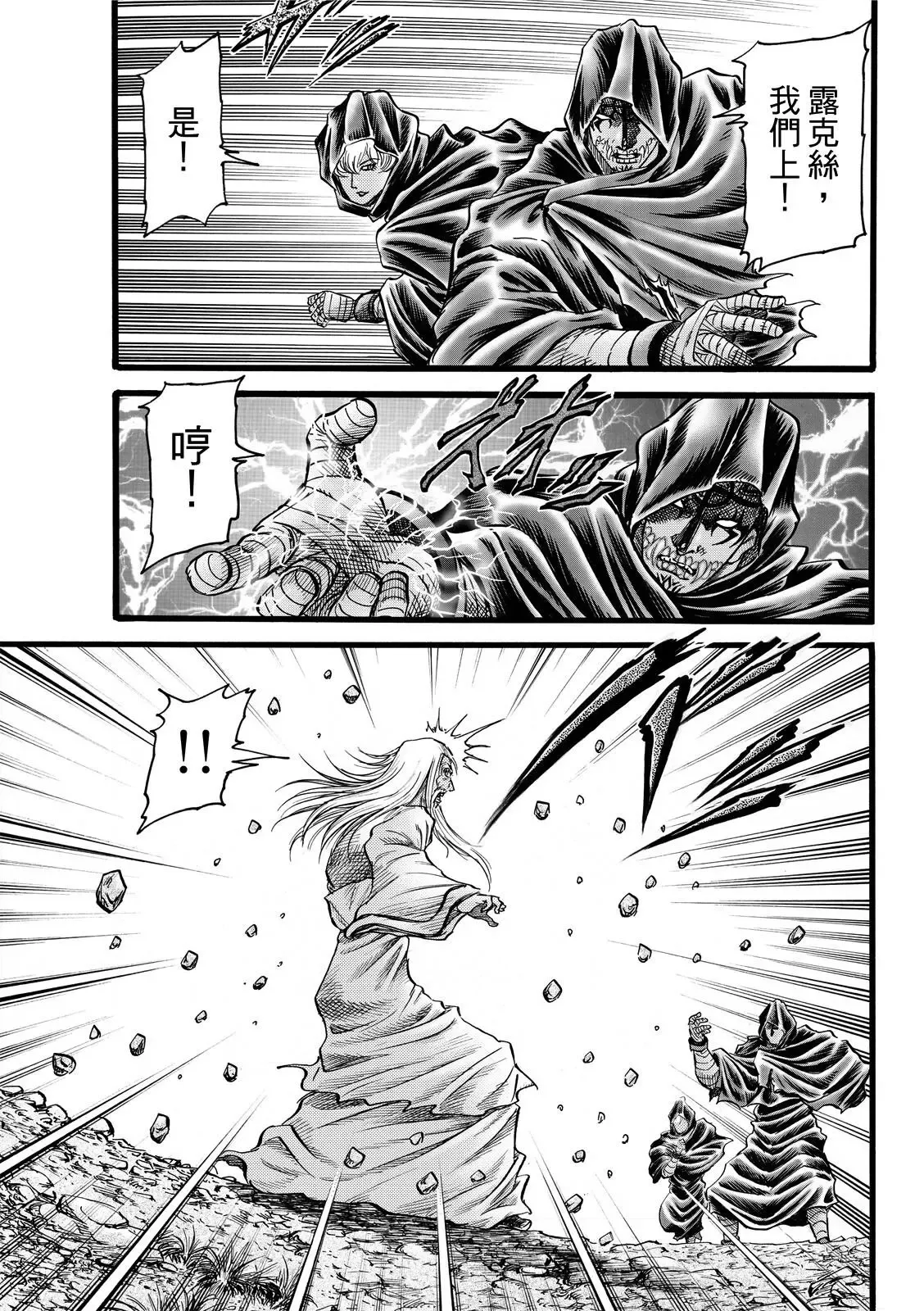 第44话 第9页