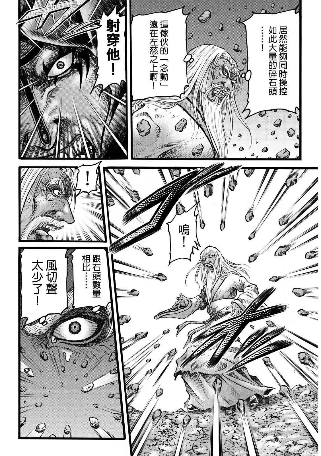 第44话 第10页