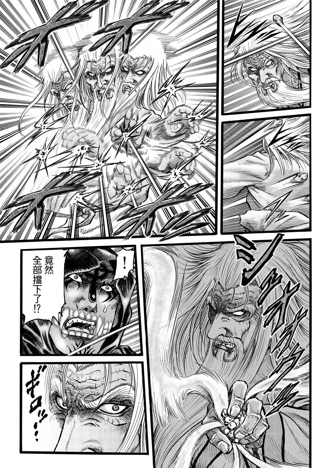 第44话 第11页