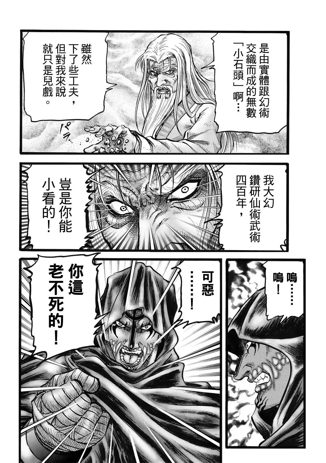 第44话 第12页
