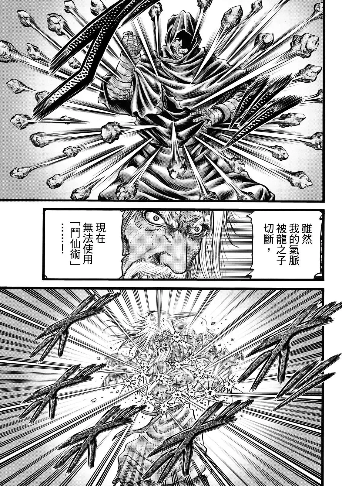 第44话 第13页