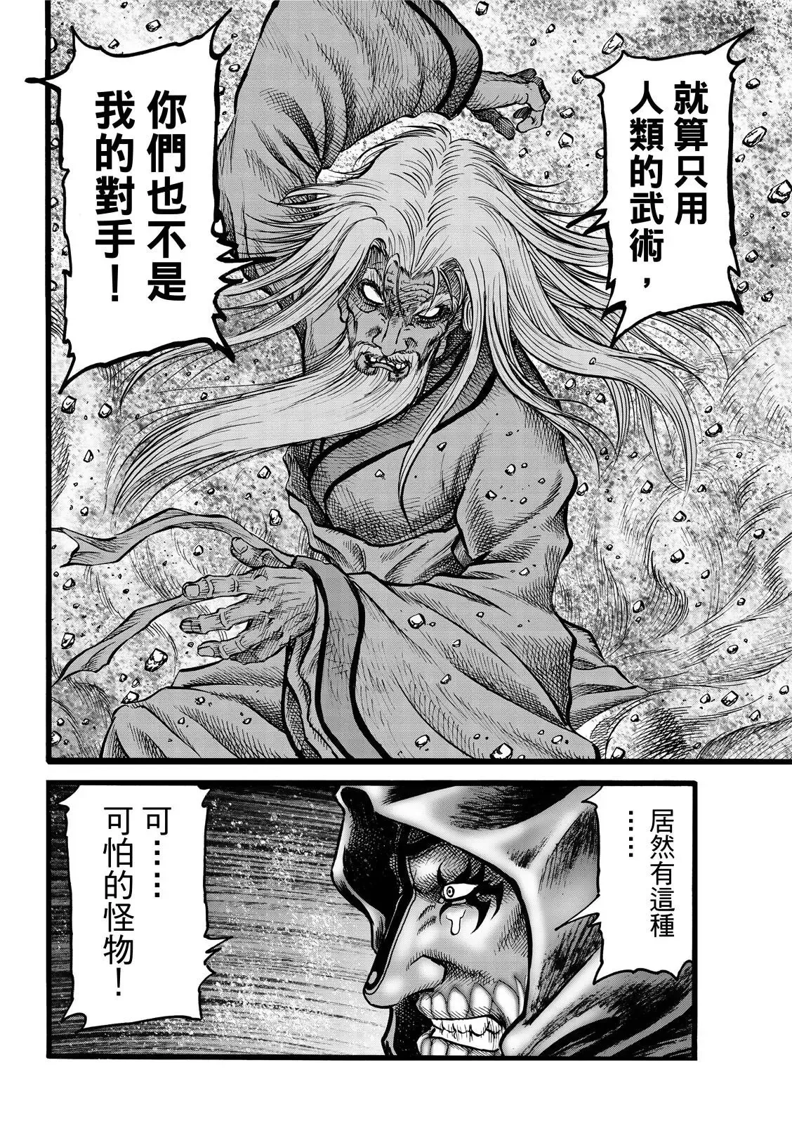 第44话 第14页