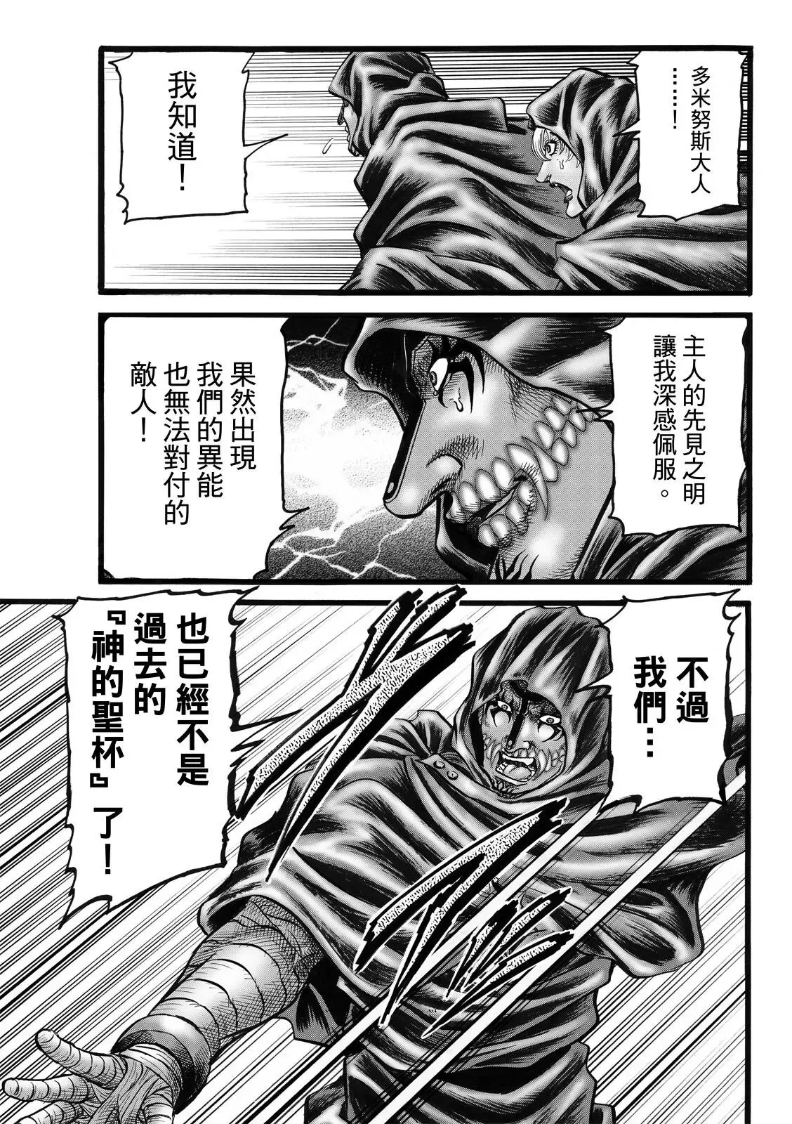 第44话 第15页