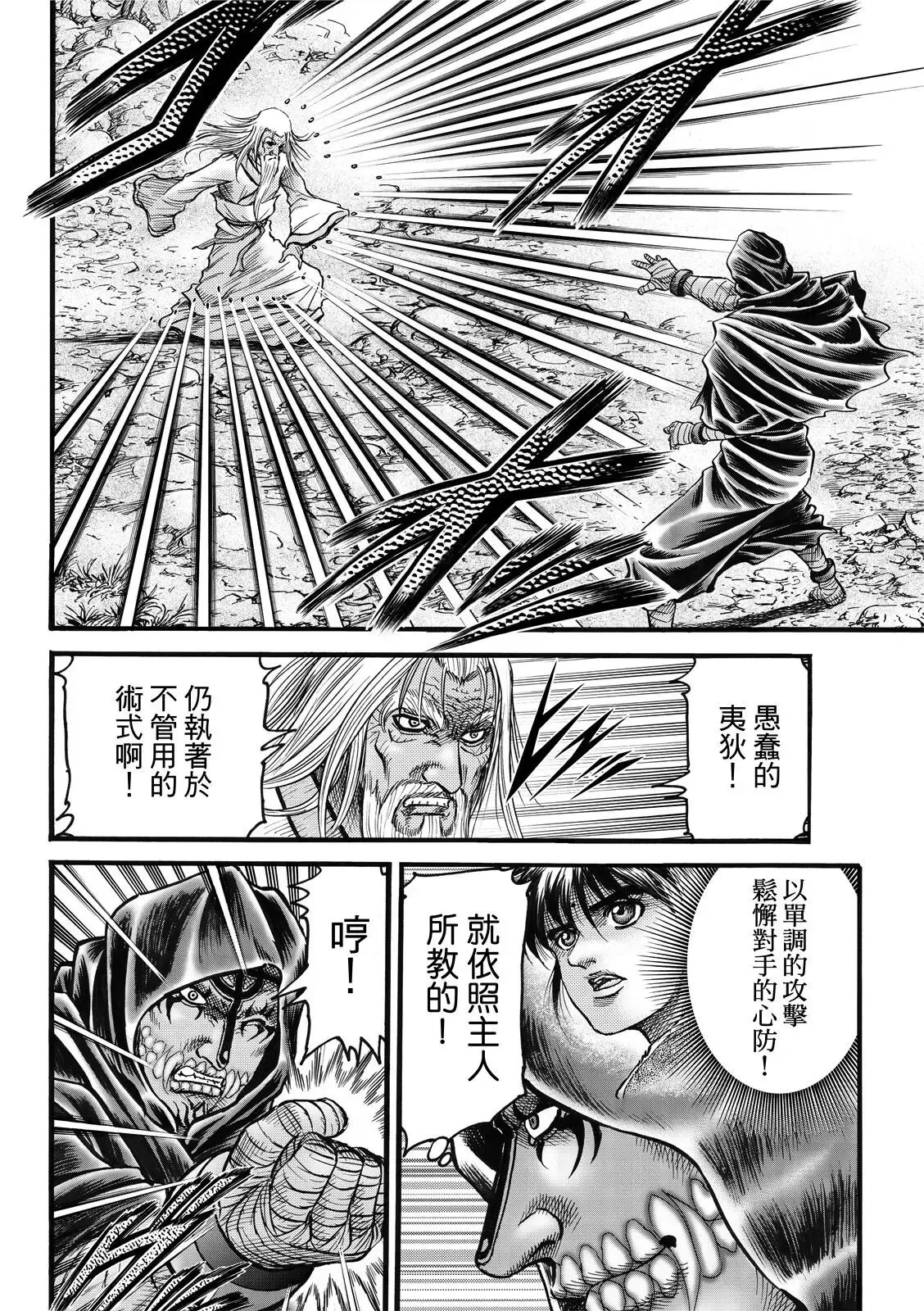 第44话 第16页