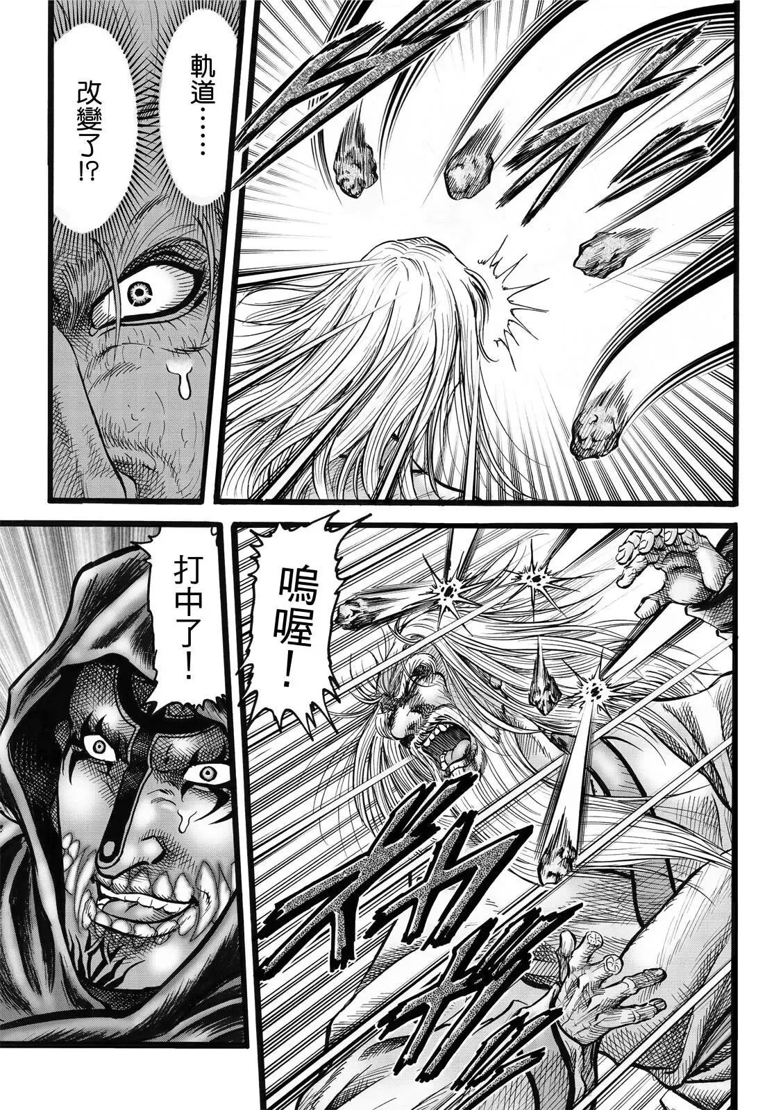 第44话 第17页